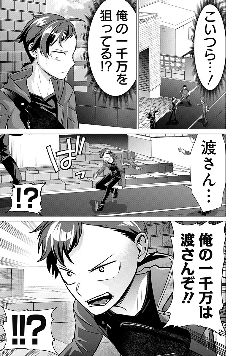 Read OJOU SAMA NO GEBOKU Chapter 10 [High Quality / Full] - Page 9 - nicomanga.com