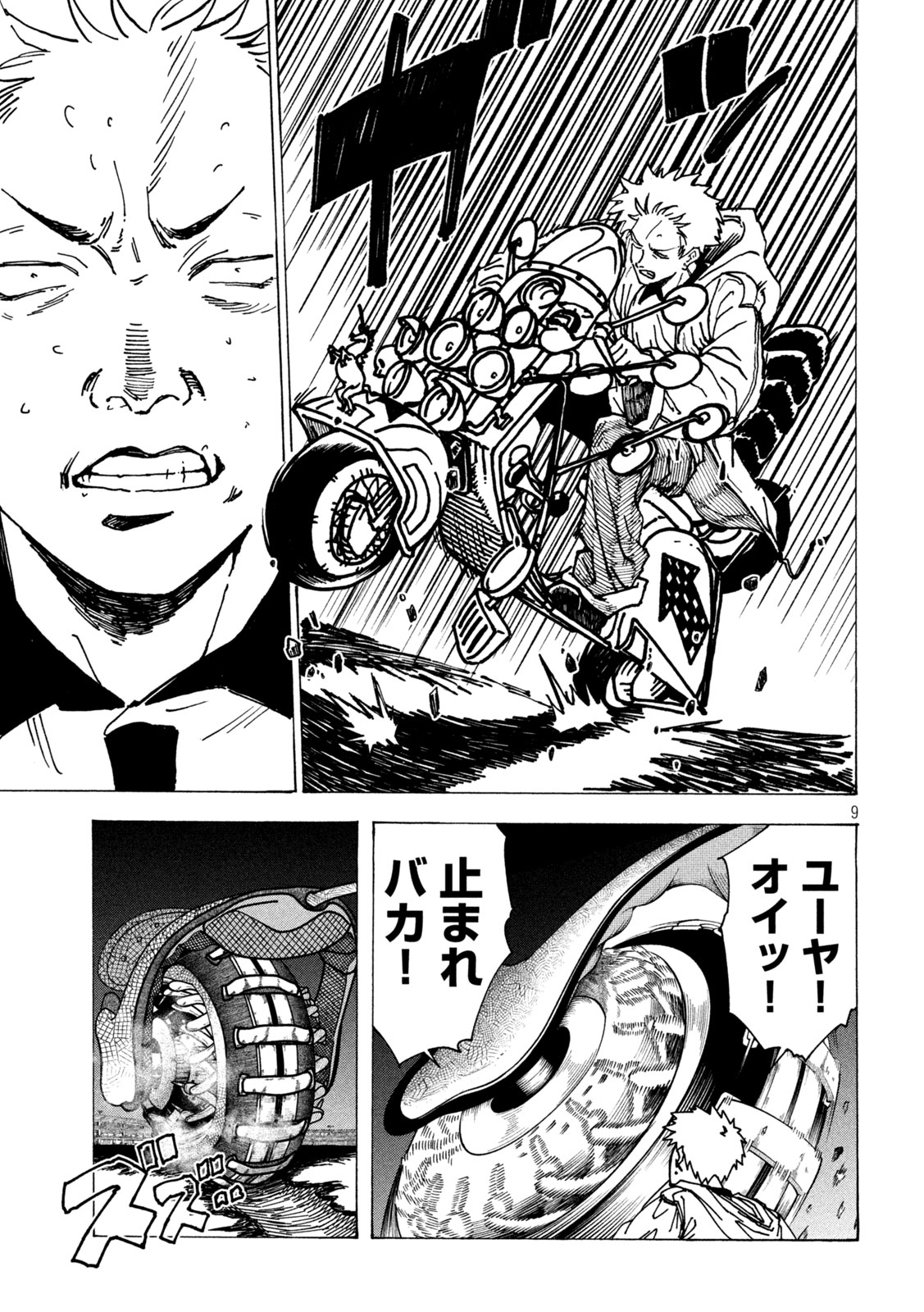 Read RAT COLLECTIVE Chapter 4 [High Quality / Full] - Page 9 - dark.nicomanga.com