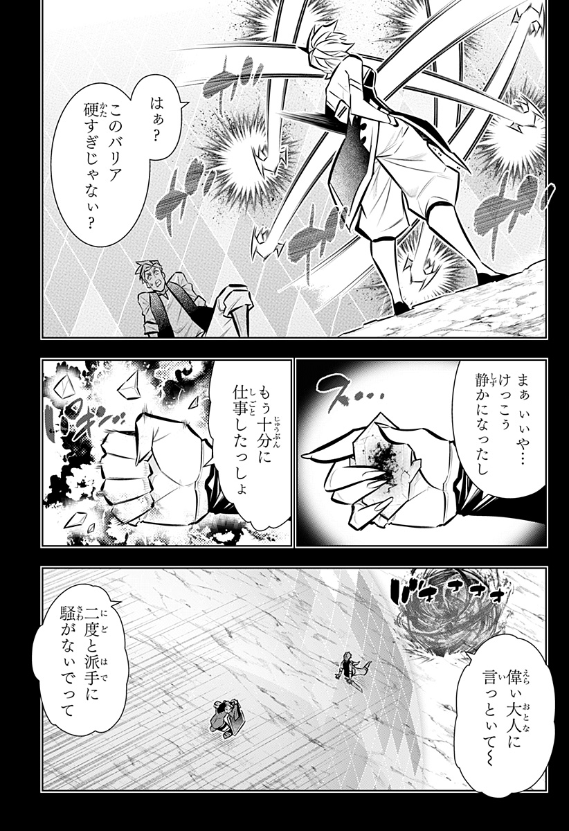 BOKU NO BUKI WA KOUGEKIRYOKU 1 NO HARI SHIKA NAI - RAW Chap 165 - Pic 3