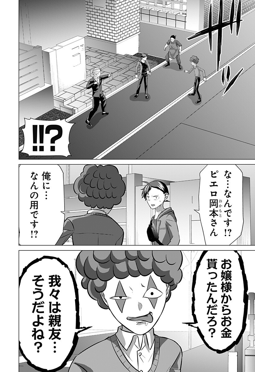 Read OJOU SAMA NO GEBOKU Chapter 10 [High Quality / Full] - Page 8 - nicomanga.com