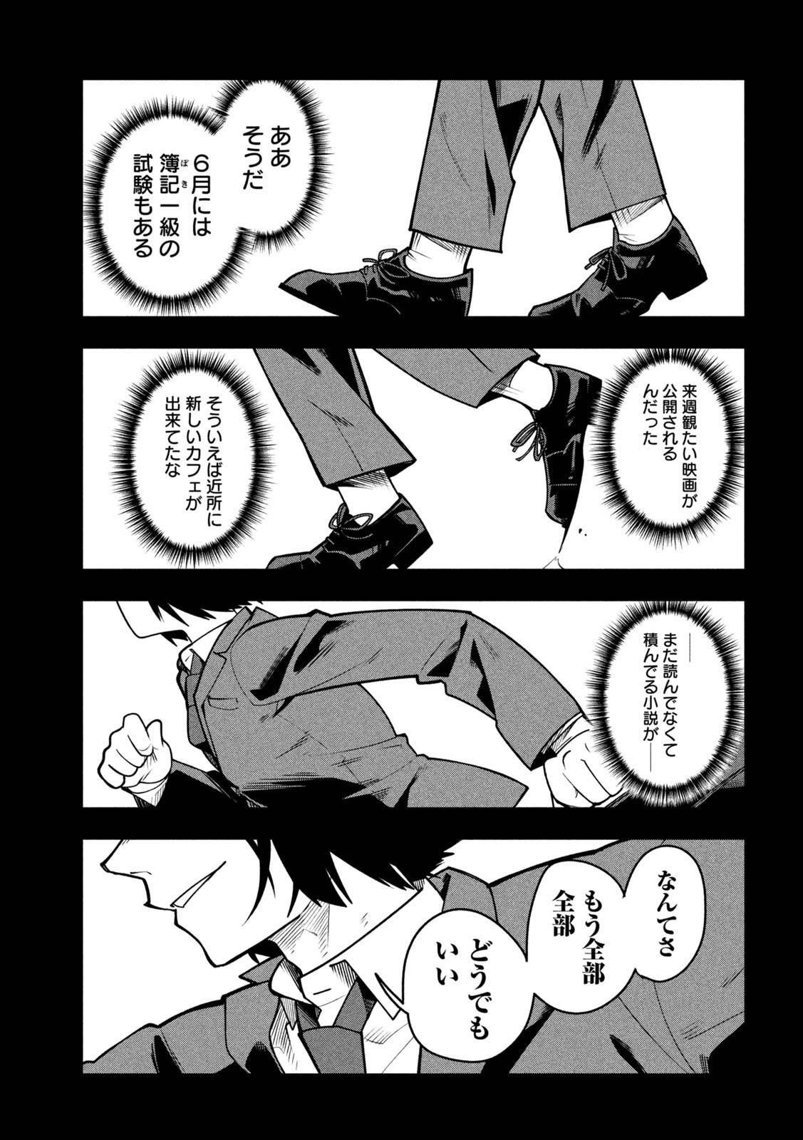 Read GO TO GO Chapter 63 [High Quality / Full] - Page 11 - dark.nicomanga.com