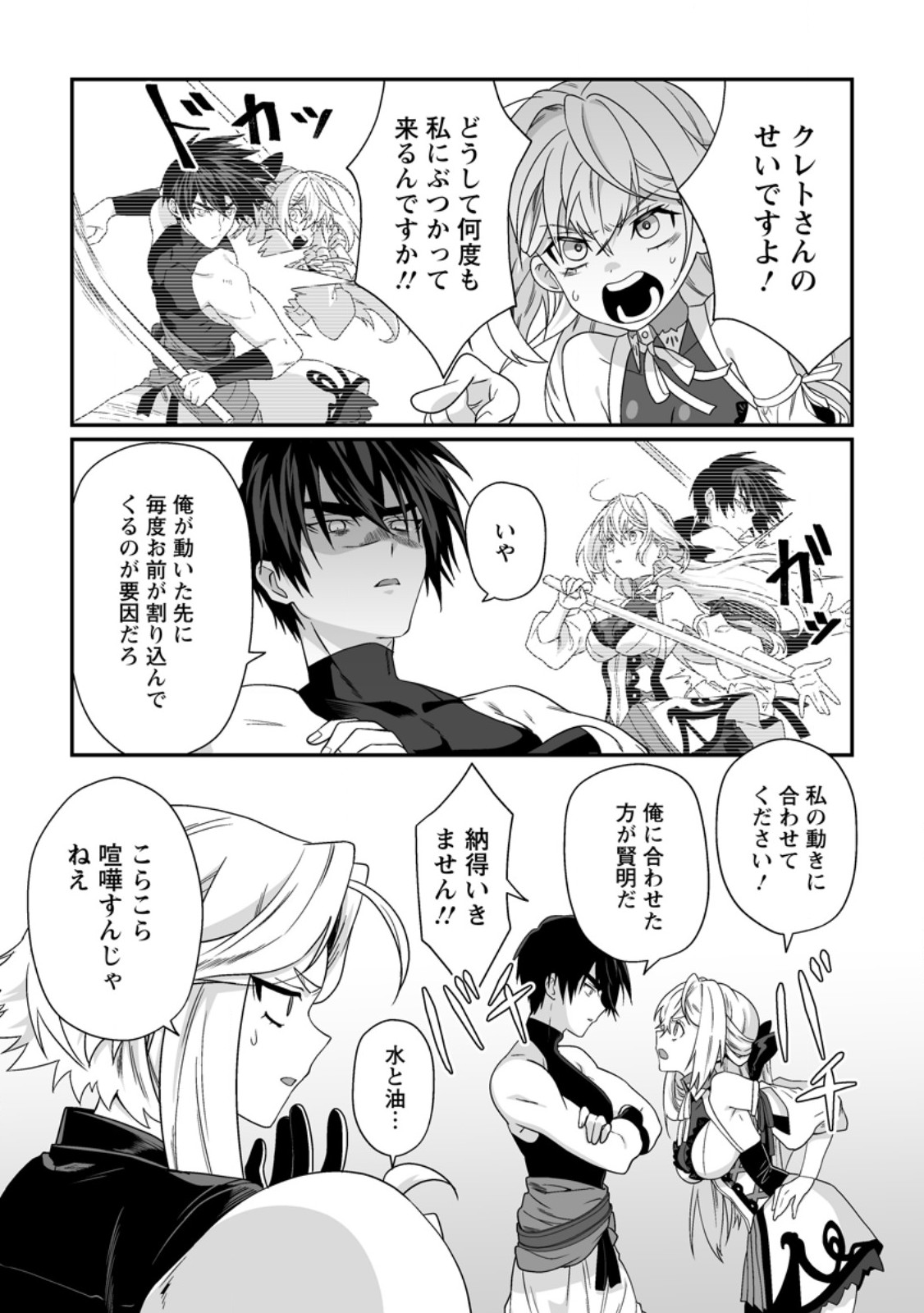 TEISOU GYAKUTEN SEKAI DE YUIITSU NO OTOKO KISHI NO ORE, ONNA KISHI GAKUEN NI NYUUGAKU SHITARA NAZEKA EIYOU ATSUKAI SARETA ~ZETSURIN SKILL DE HAREM MUSOU~ RAW Chapter 11.3 page 2 - nihonkuni.com
