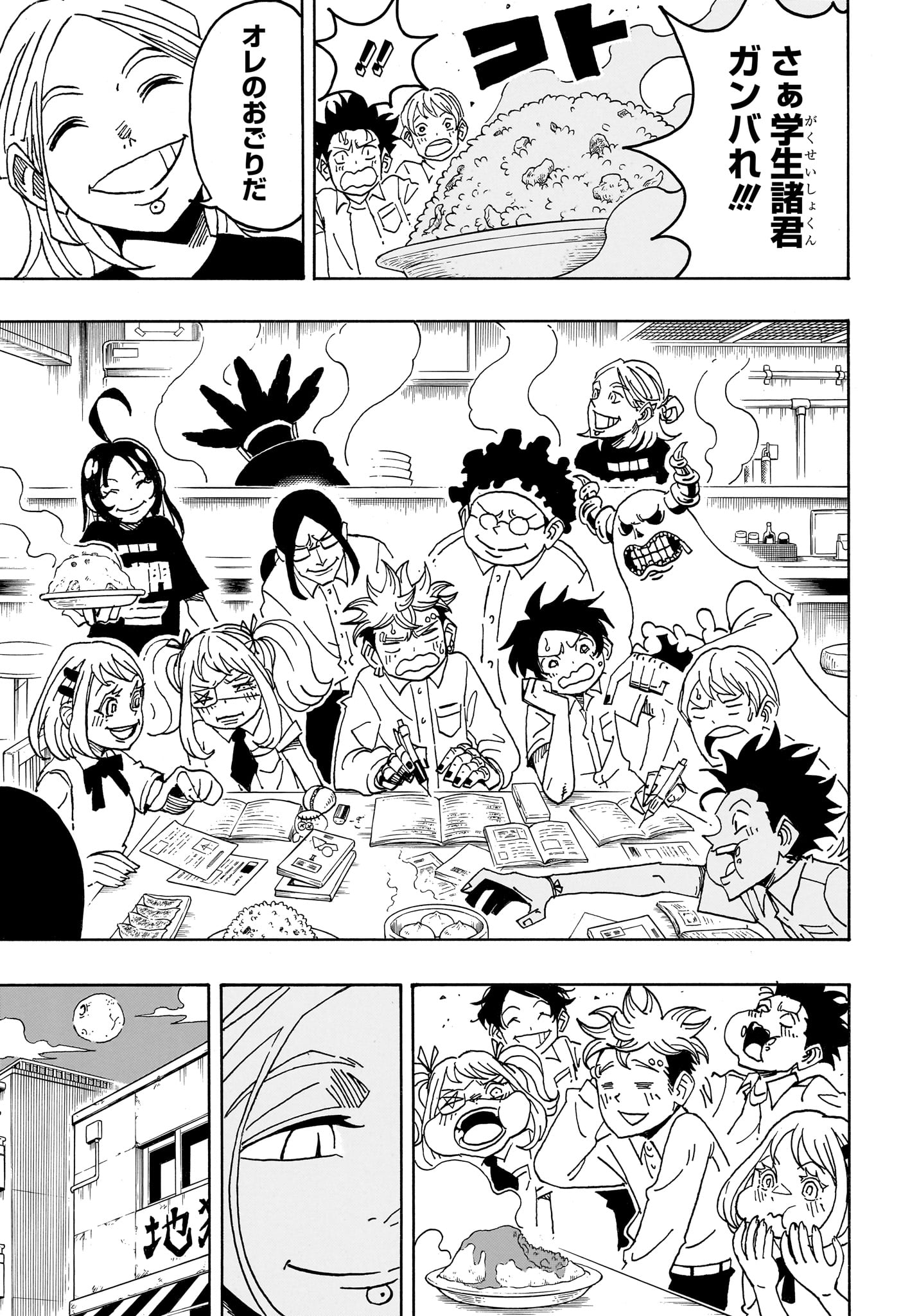Read EXORCIST NO KIYOSHI-KUN Chapter 96 [High Quality / Full] - Page 13 - dark.nicomanga.com