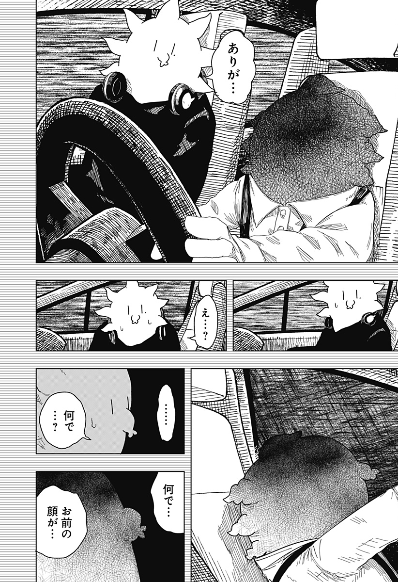 Read DRAMA QUEEN Chapter 59 [High Quality / Full] - Page 15 - dark.nicomanga.com