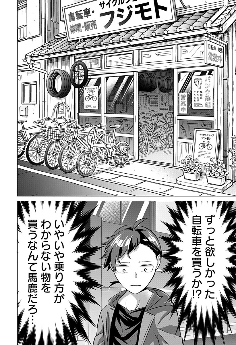 Read OJOU SAMA NO GEBOKU Chapter 10 [High Quality / Full] - Page 6 - nicomanga.com