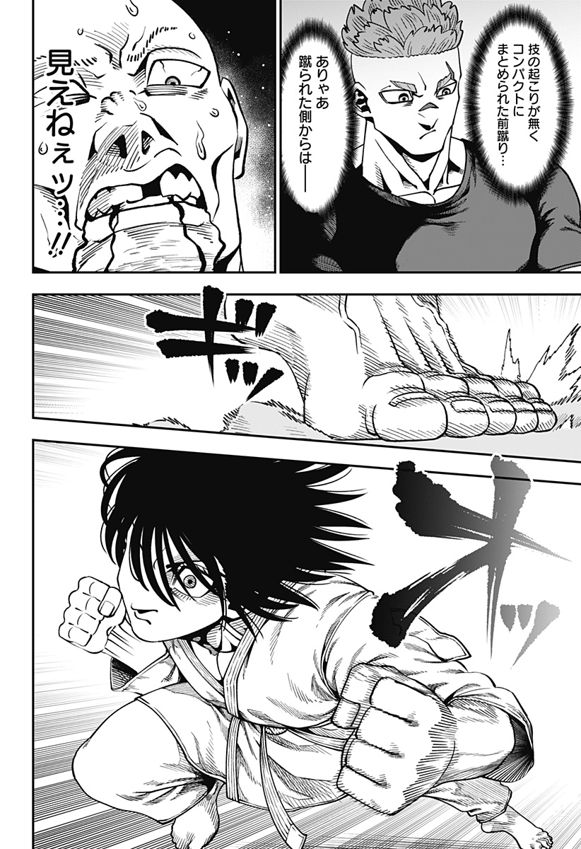 Read MUTEKI NO SUBARU Chapter 10 [High Quality / Full] - Page 2 - dark.nicomanga.com