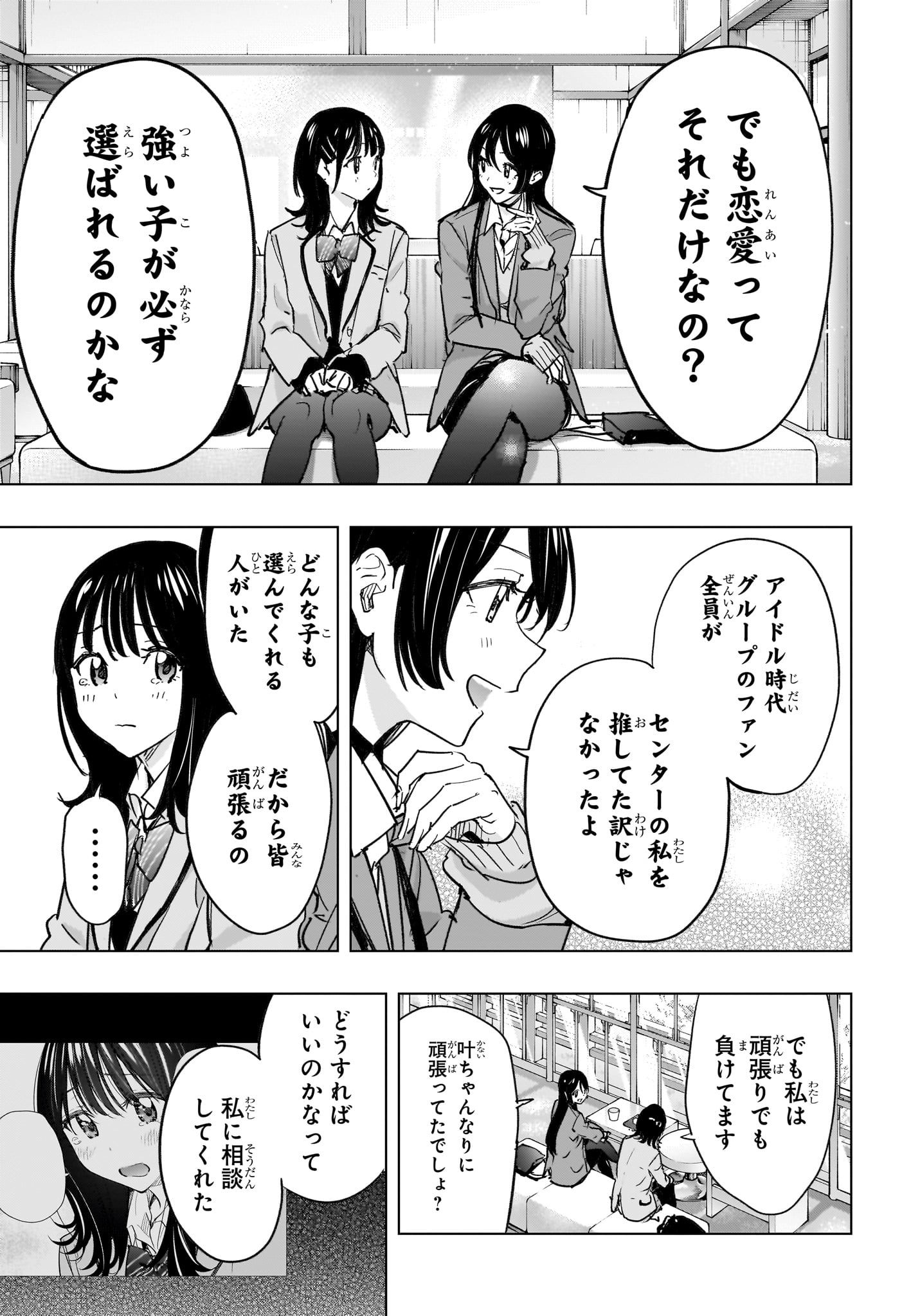 Read HIMATEN! Chapter 94 [High Quality / Full] - Page 7 - dark.nicomanga.com
