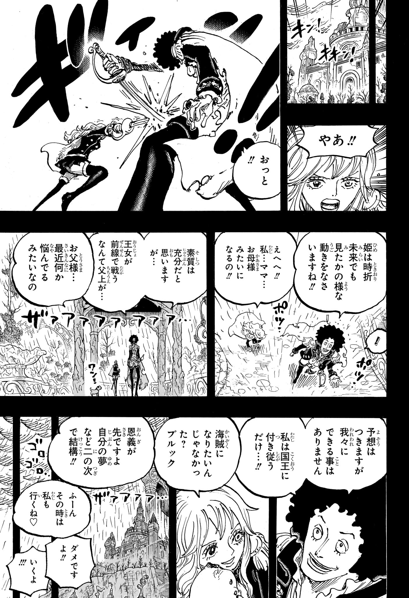 Read Pirate King (Manga) Chapter 1185 [High Quality / Full] - Page 11 - dark.nicomanga.com