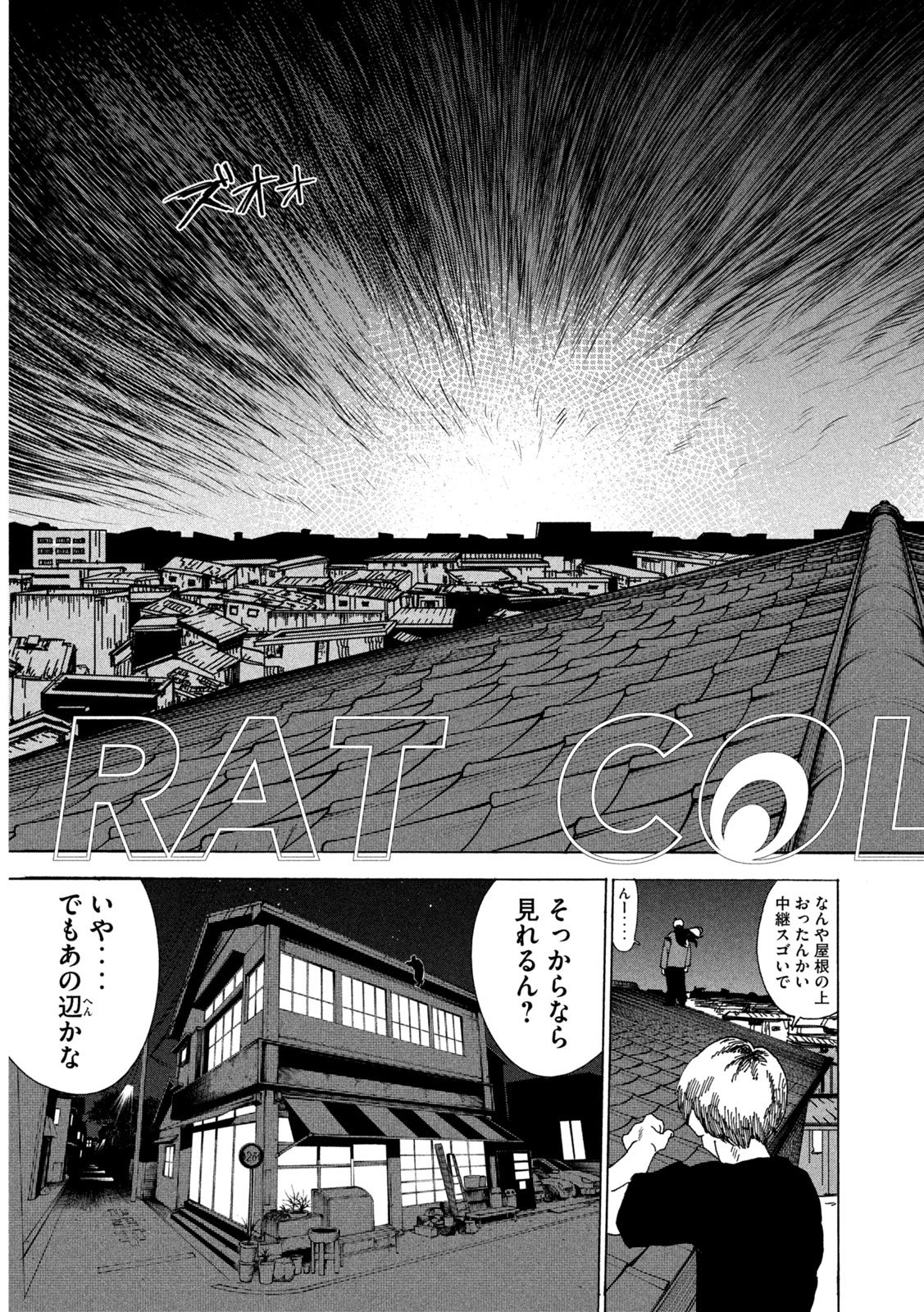 Read RAT COLLECTIVE Chapter 4 [High Quality / Full] - Page 3 - dark.nicomanga.com