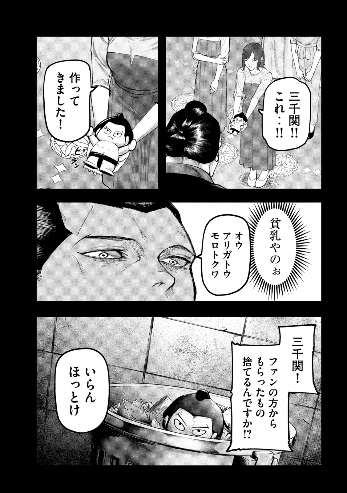 Read KAKURIKI Chapter 9 [High Quality / Full] - Page 15 - dark.nicomanga.com