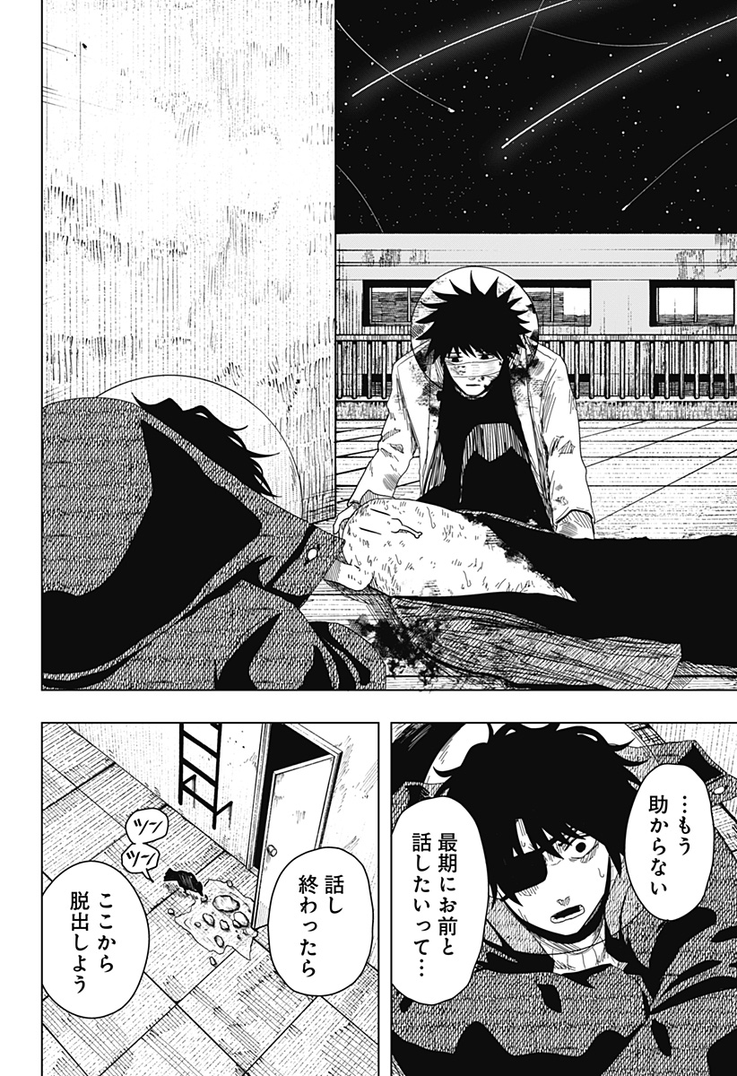 Read DRAMA QUEEN Chapter 59 [High Quality / Full] - Page 2 - dark.nicomanga.com
