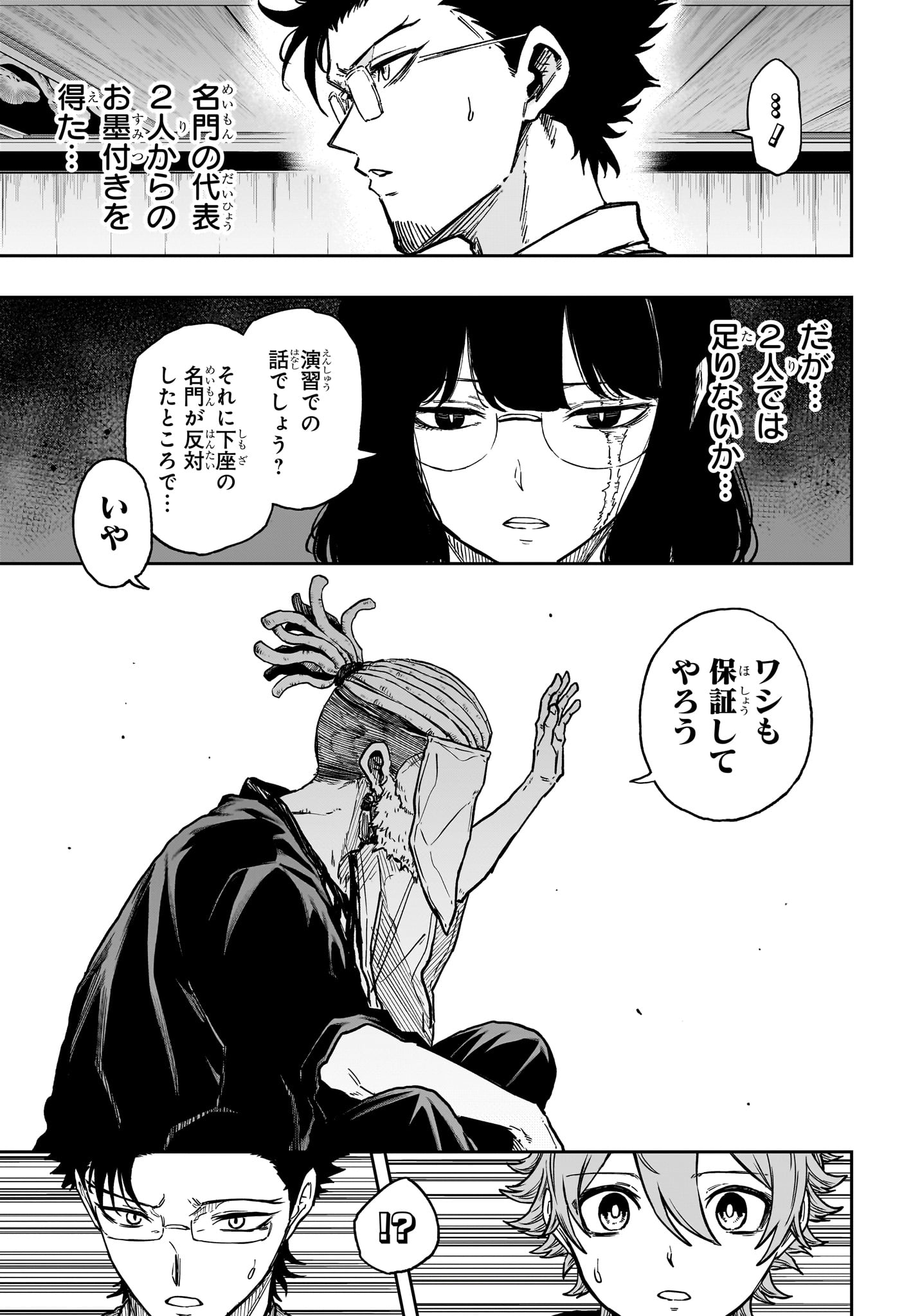 Read SHINOBIGOTO Chapter 85 [High Quality / Full] - Page 17 - dark.nicomanga.com