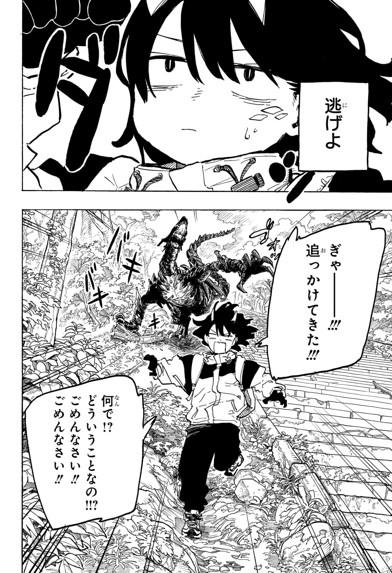 RURI DRAGON Chapter 47 page 6 - nihonkuni.com