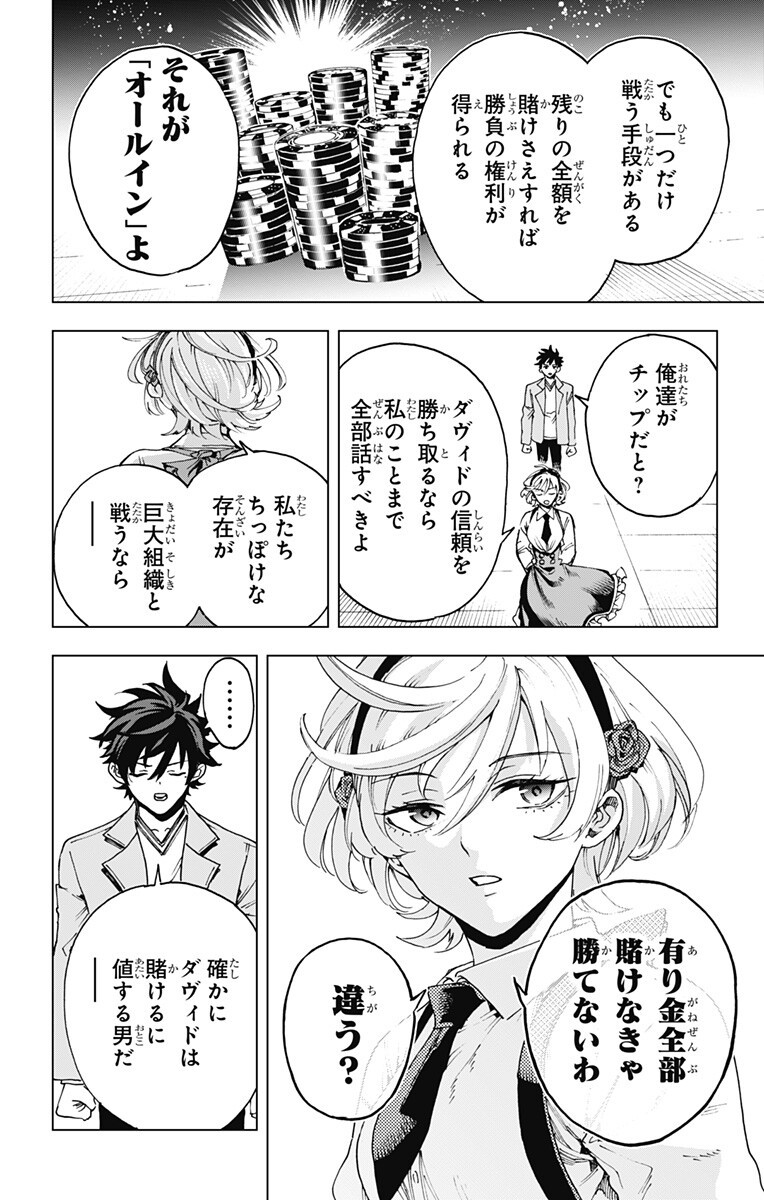 Read EIYUU KIKAN Chapter 61 [High Quality / Full] - Page 16 - dark.nicomanga.com