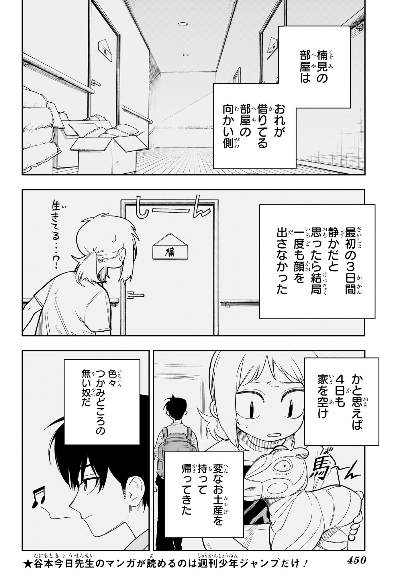 Read UNDER DOCTOR Chapter 20 [High Quality / Full] - Page 4 - dark.nicomanga.com