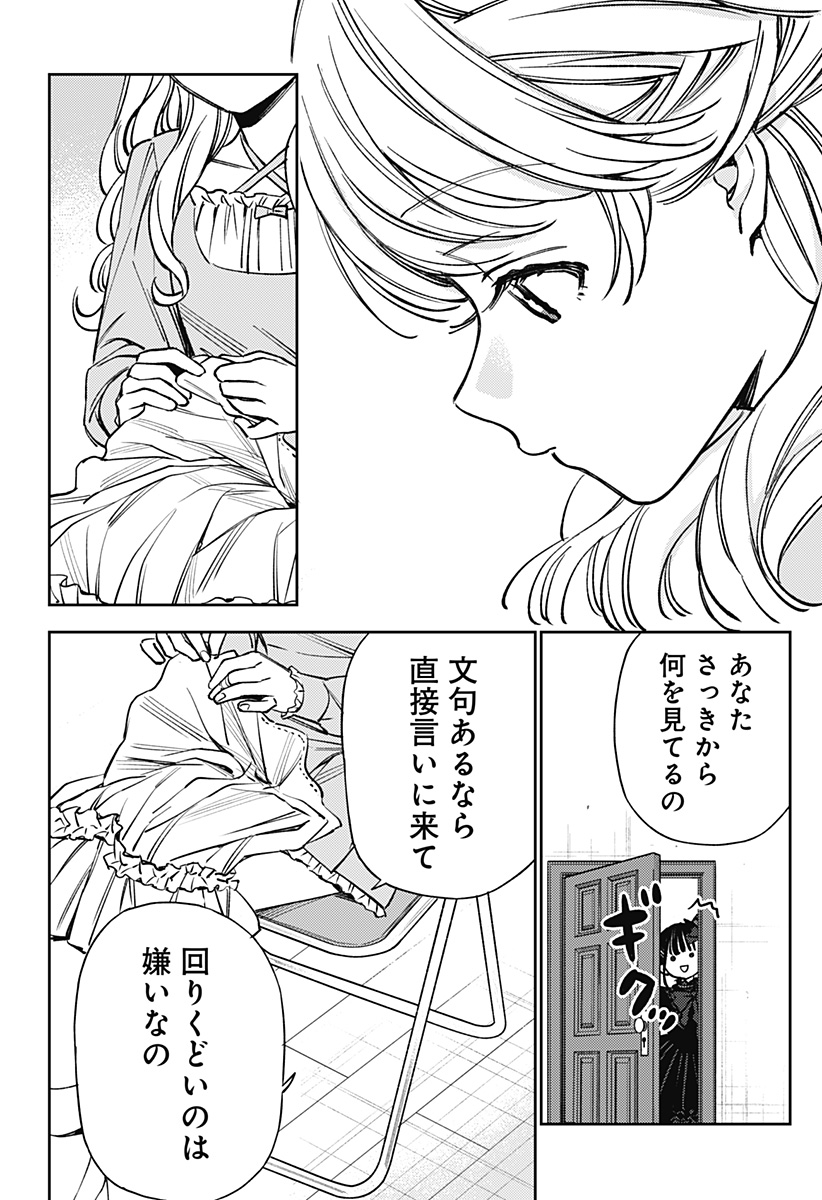 Read LUNOLITA Chapter 3 [High Quality / Full] - Page 13 - dark.nicomanga.com