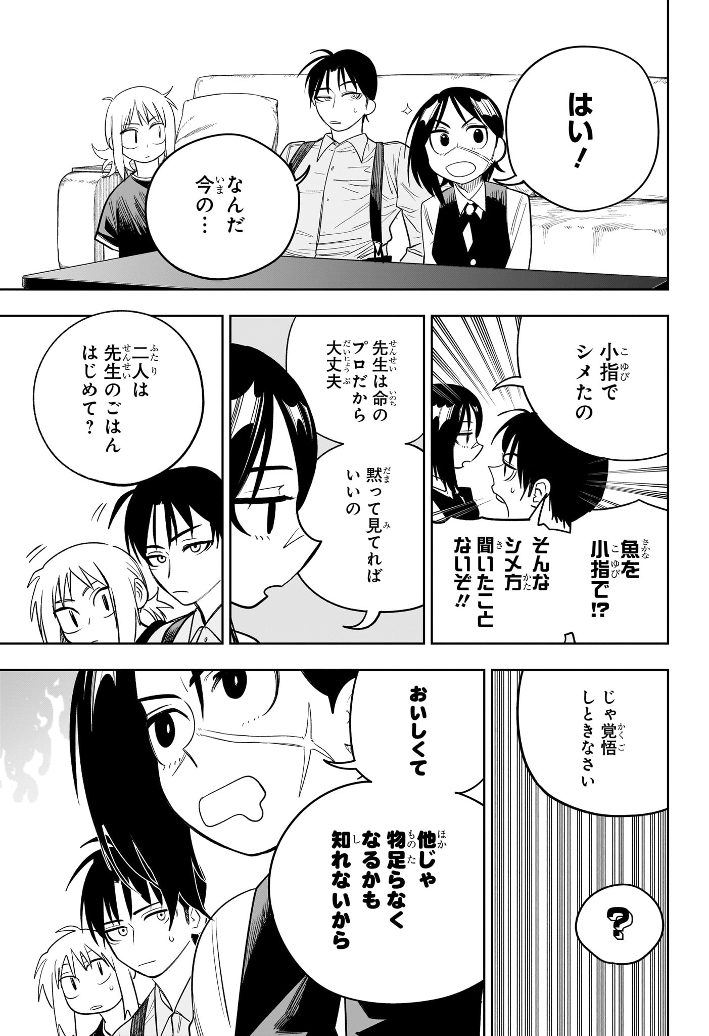 Read UNDER DOCTOR Chapter 20 [High Quality / Full] - Page 11 - dark.nicomanga.com