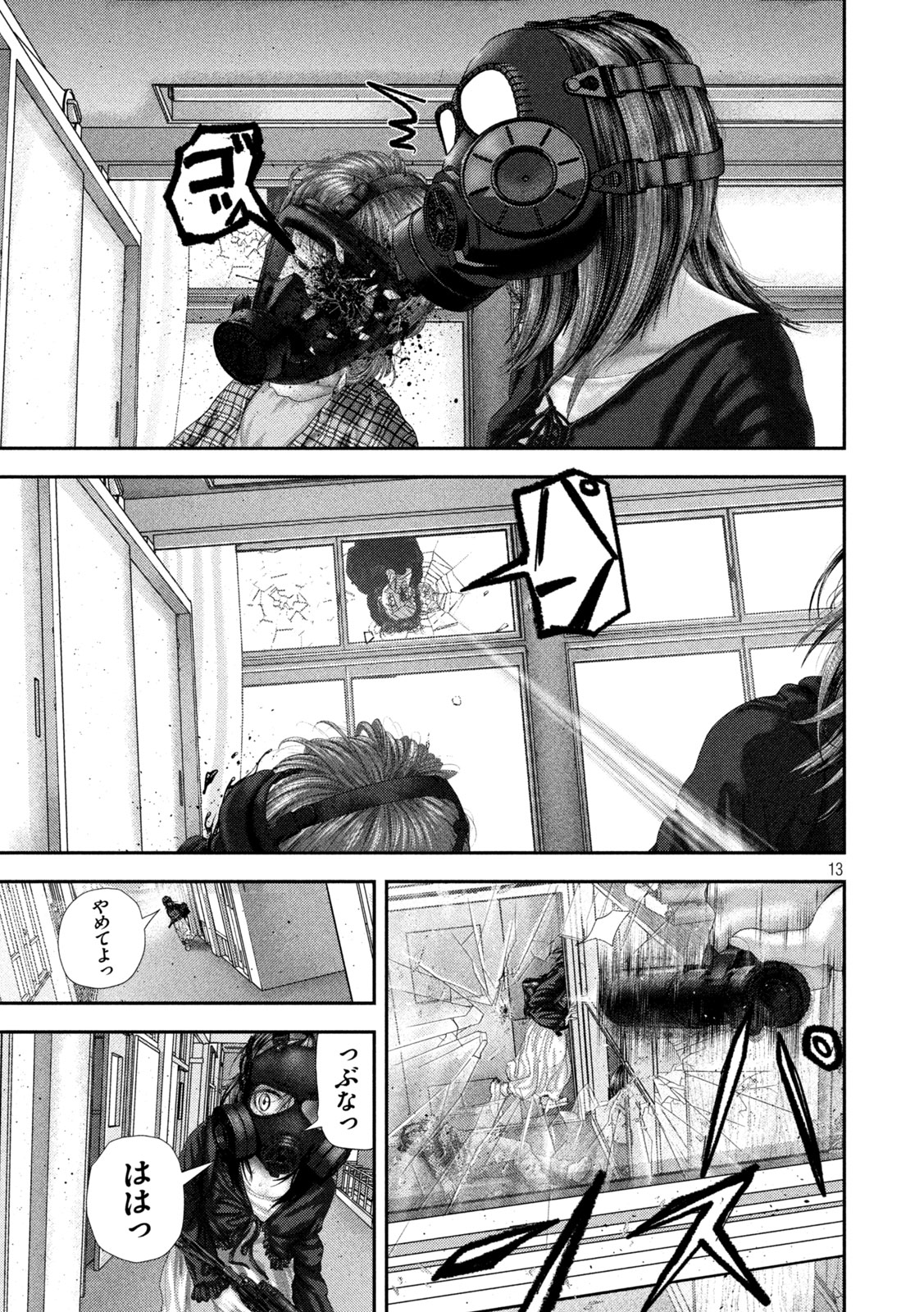 Read NEZUMI NO KOI Chapter 109 [High Quality / Full] - Page 13 - dark.nicomanga.com