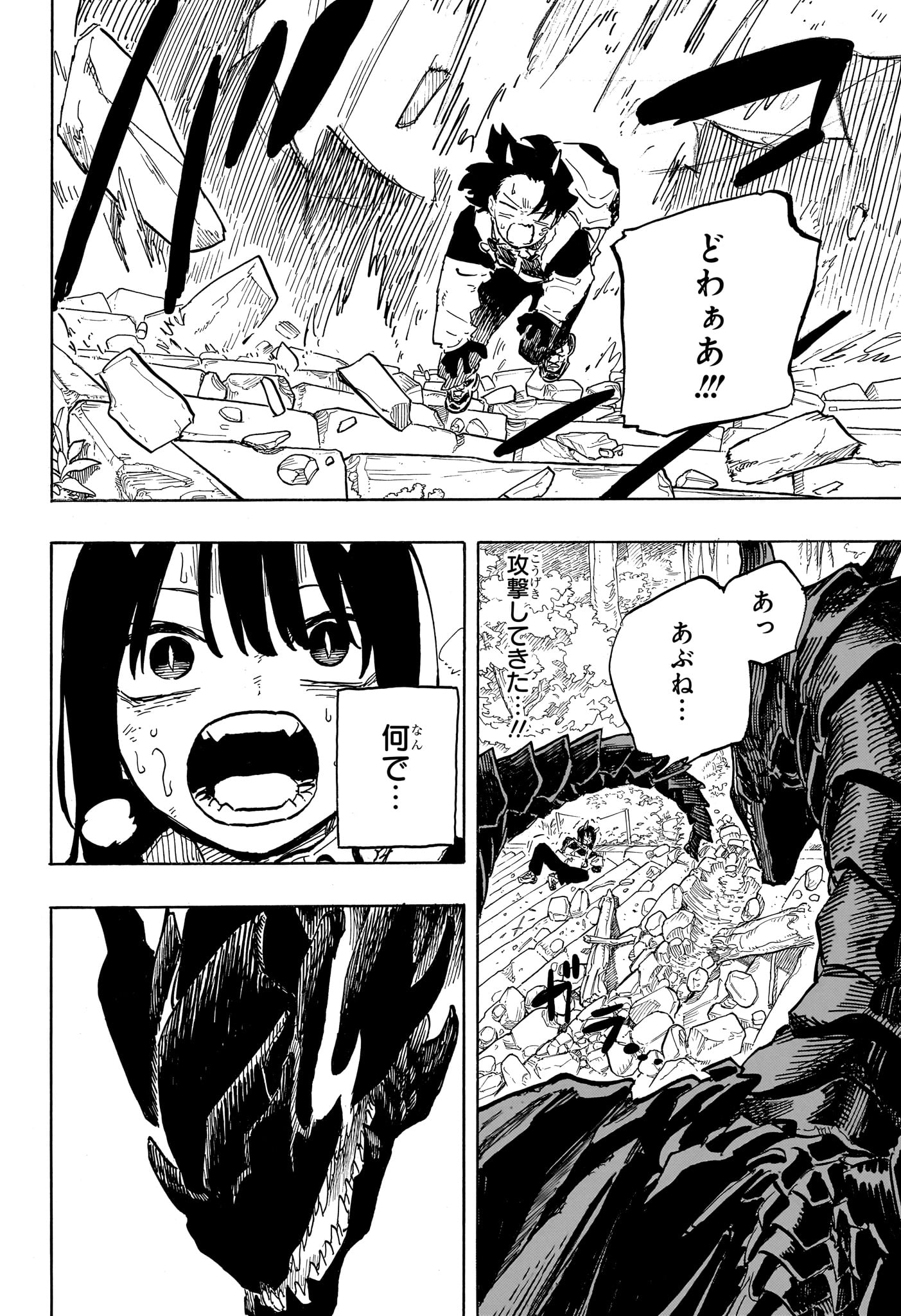 RURI DRAGON Chapter 47 page 4 - nihonkuni.com