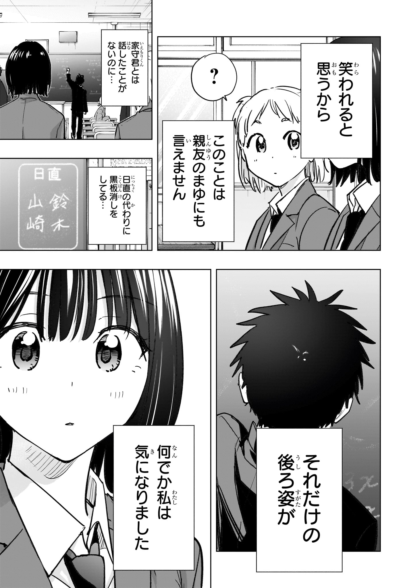 Read HIMATEN! Chapter 94 [High Quality / Full] - Page 13 - dark.nicomanga.com