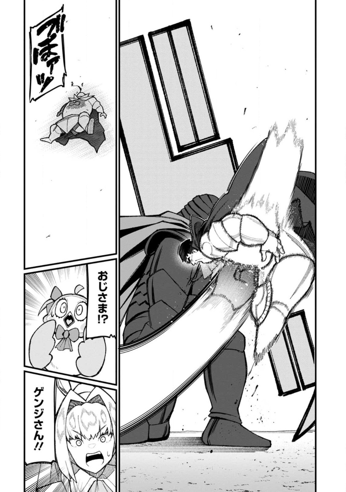 THE HAREM KING'S OTHERWORLD PRESS TRAVELOGUE ~THE STRONGEST AND UNRIVALED UNCLE MARRIES ALL RACES~ Chapter 22.2 page 1 - nihonkuni.com