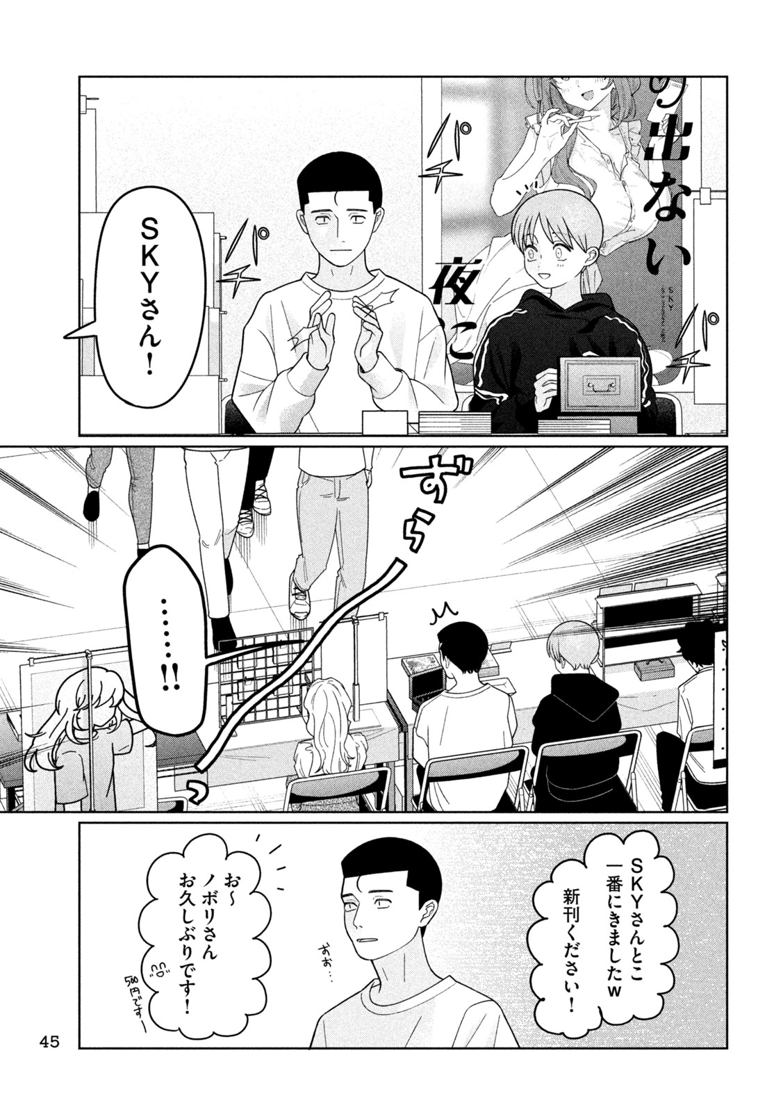 Read MY SISTER KNOWS Chapter 76 [High Quality / Full] - Page 9 - dark.nicomanga.com