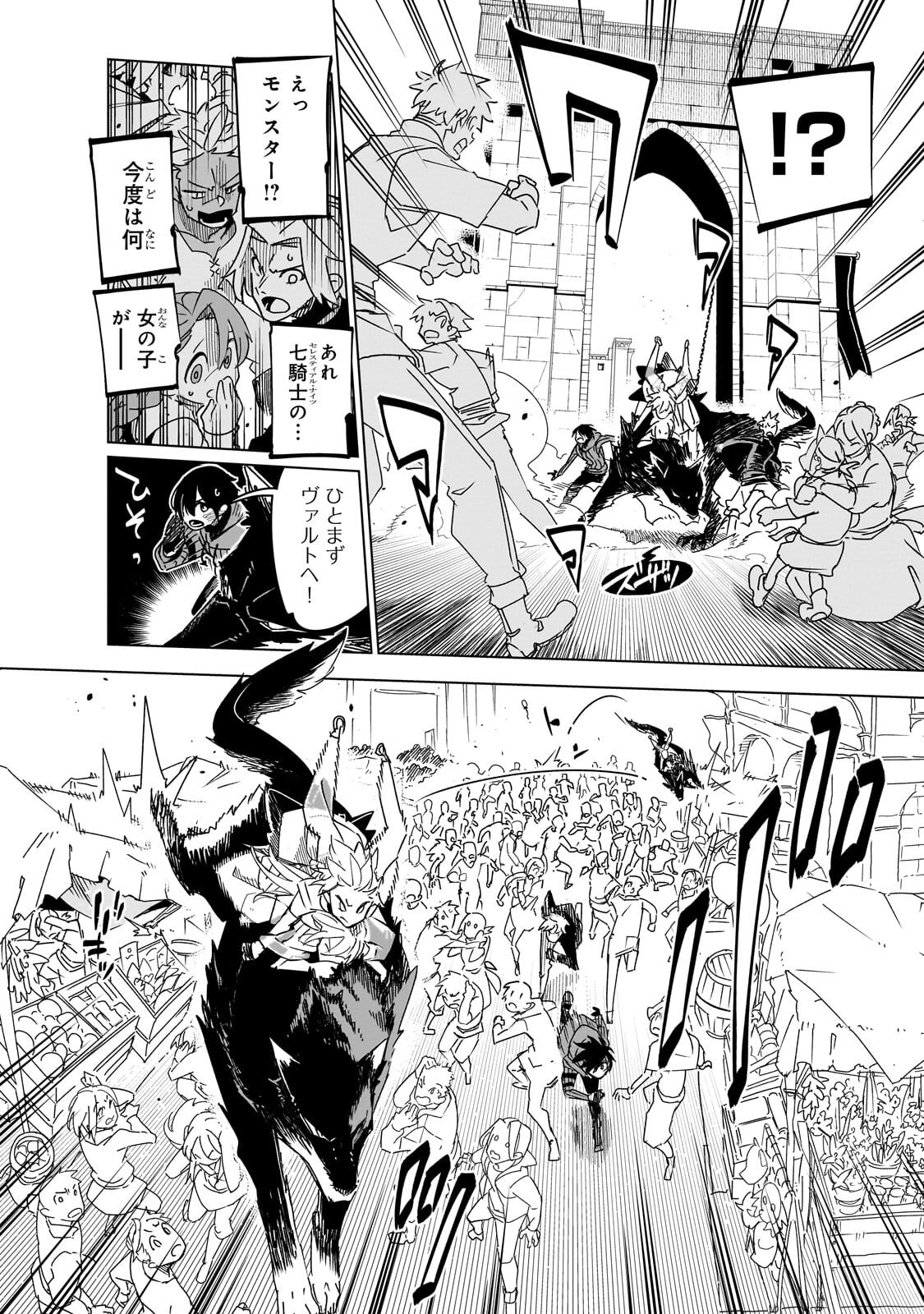 ISEKAI MEIKYUU NO SAISHINBU O MEZASOU (MANGA) - RAW Chap 45.3 - Pic 2
