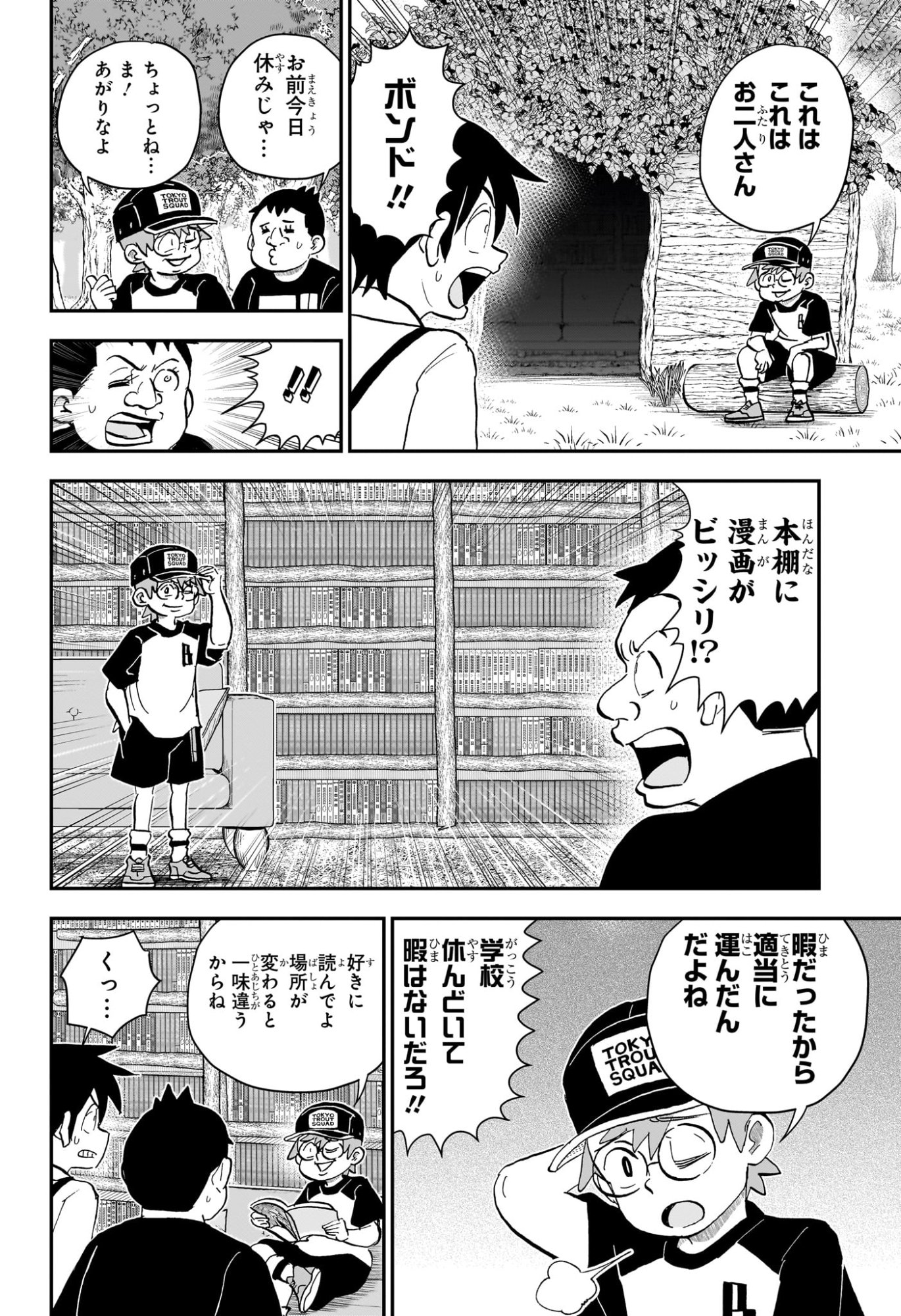 Read BOKU TO ROBOKO - RAW Chapter 285 [High Quality / Full] - Page 10 - dark.nicomanga.com