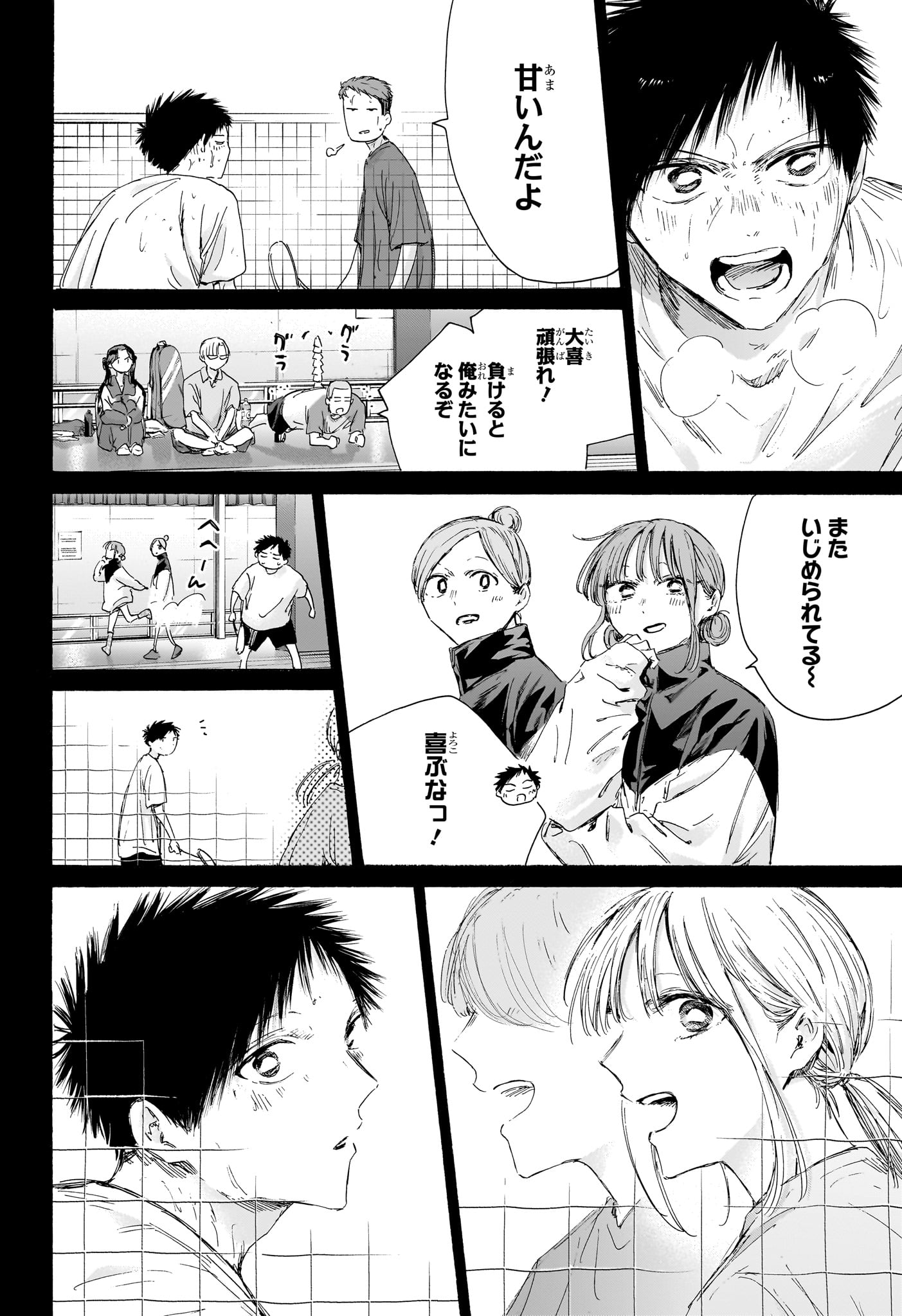 Read AO NO HAKO Chapter 246 [High Quality / Full] - Page 4 - dark.nicomanga.com