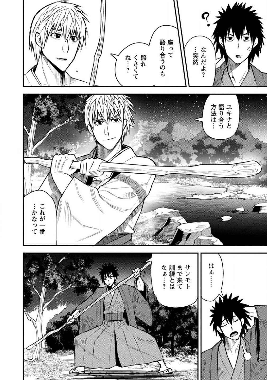 YUUSHA DENSETSU NO URAGAWA DE ORE WA EIYUU DENSETSU O TSUKURIMASU: OUDOU GOROSHI NO EIYUUTAN (MANGA) - RAW Chap 59.1 - Pic 6