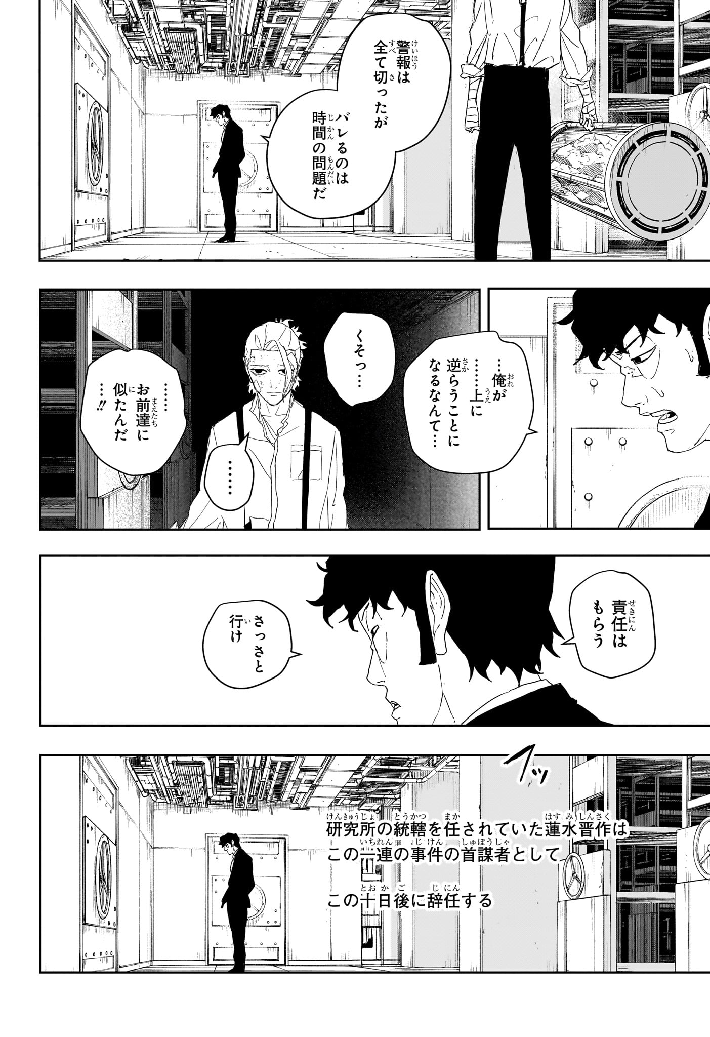 Read KAGURABACHI Chapter 124 [High Quality / Full] - Page 16 - dark.nicomanga.com