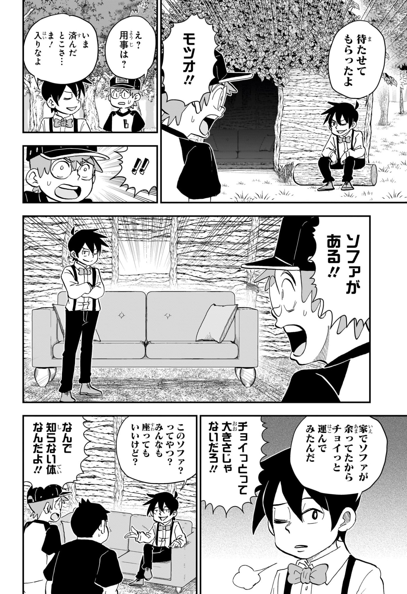 Read BOKU TO ROBOKO - RAW Chapter 285 [High Quality / Full] - Page 8 - dark.nicomanga.com