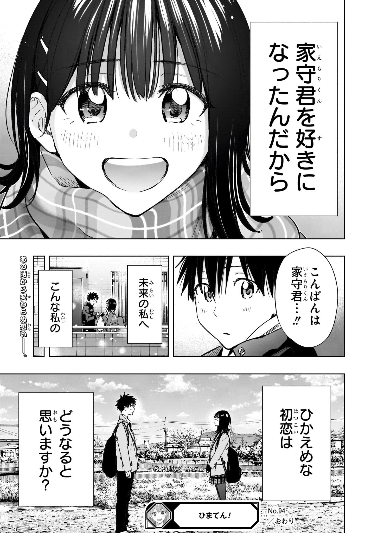 Read HIMATEN! Chapter 94 [High Quality / Full] - Page 19 - dark.nicomanga.com