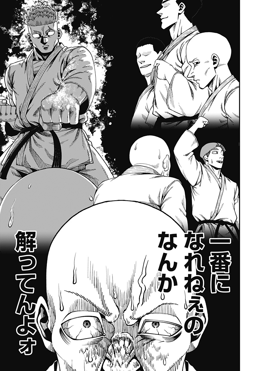 Read MUTEKI NO SUBARU Chapter 10 [High Quality / Full] - Page 9 - dark.nicomanga.com