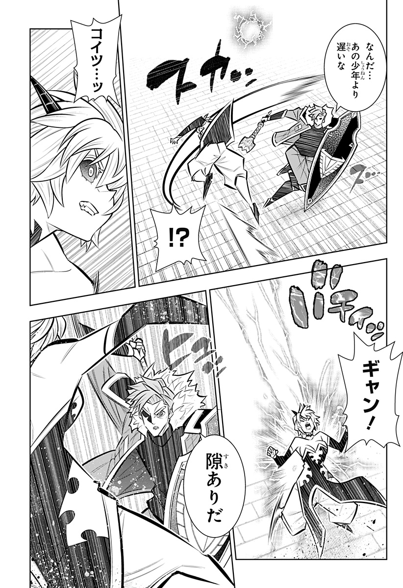 BOKU NO BUKI WA KOUGEKIRYOKU 1 NO HARI SHIKA NAI - RAW Chap 165 - Pic 13