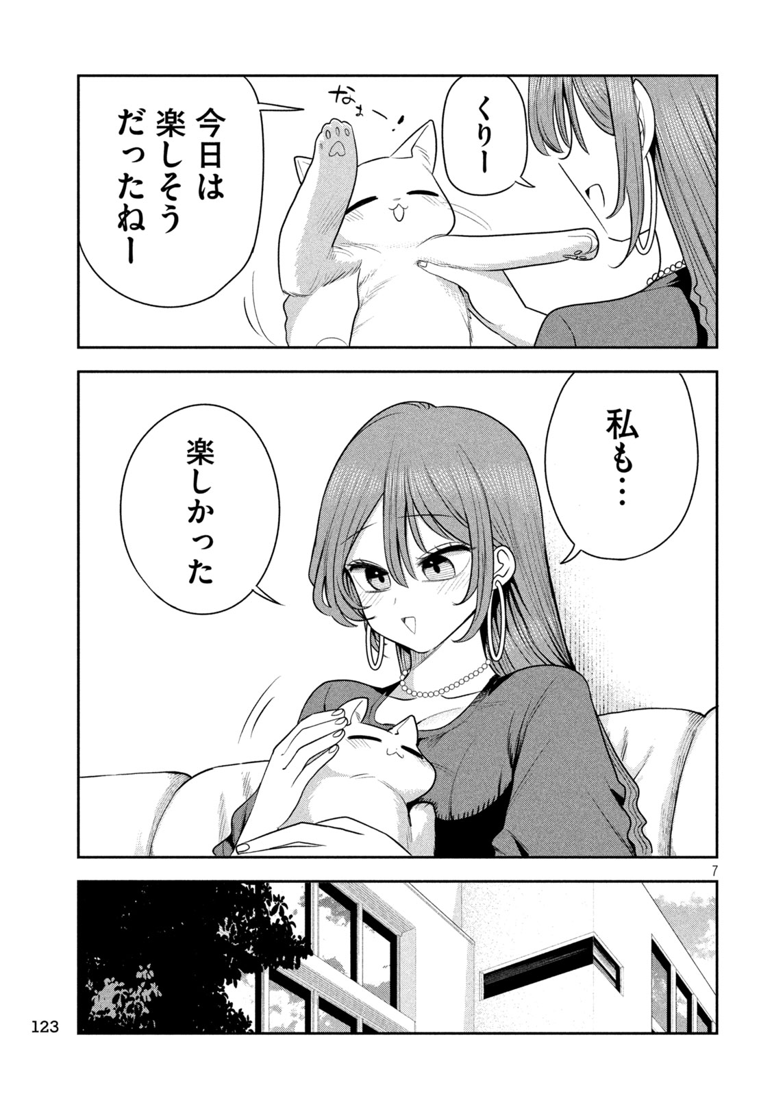 SACHOU TO SAKE TO HOSHI Chapter 55 - Page 7