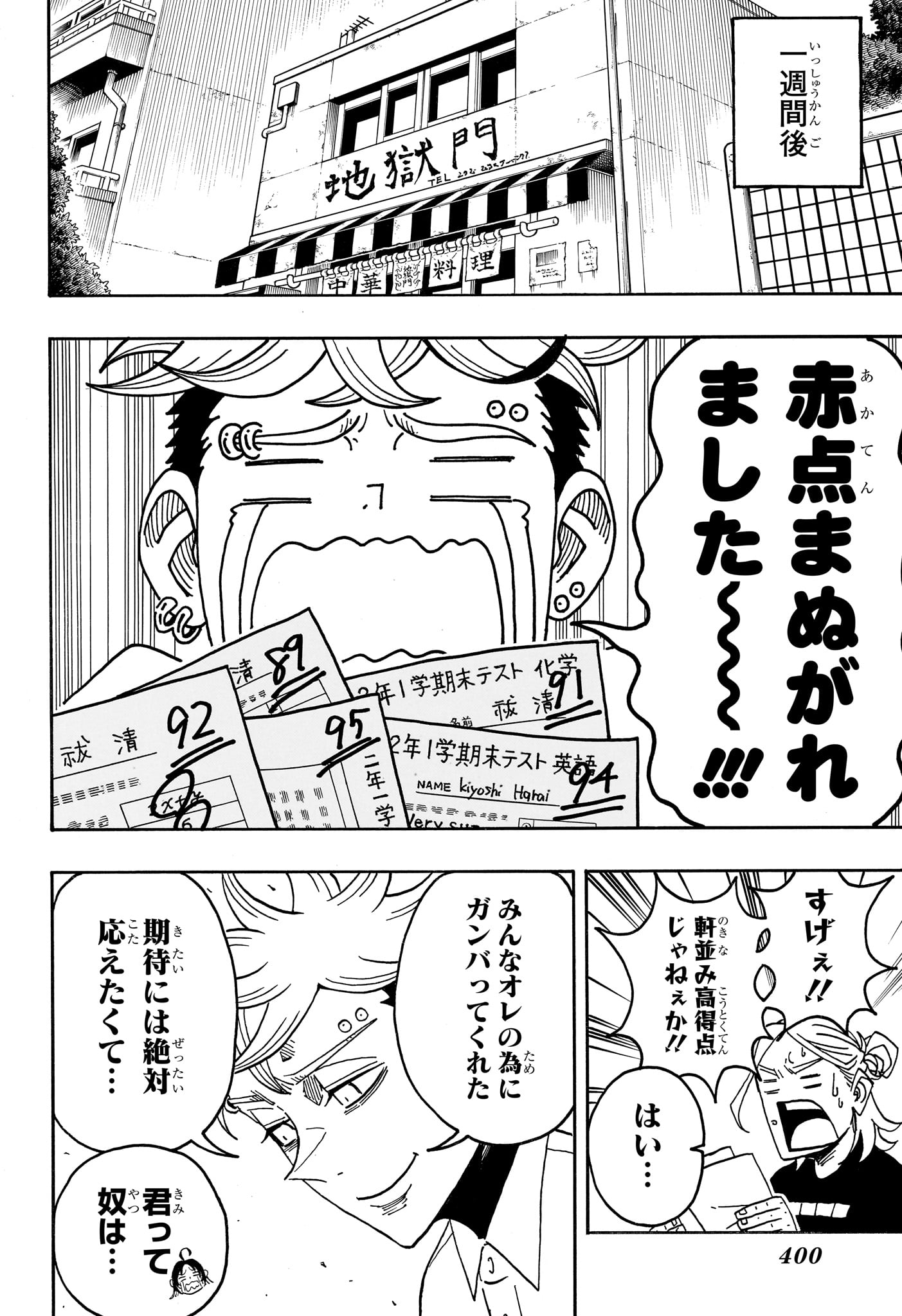 Read EXORCIST NO KIYOSHI-KUN Chapter 96 [High Quality / Full] - Page 16 - dark.nicomanga.com