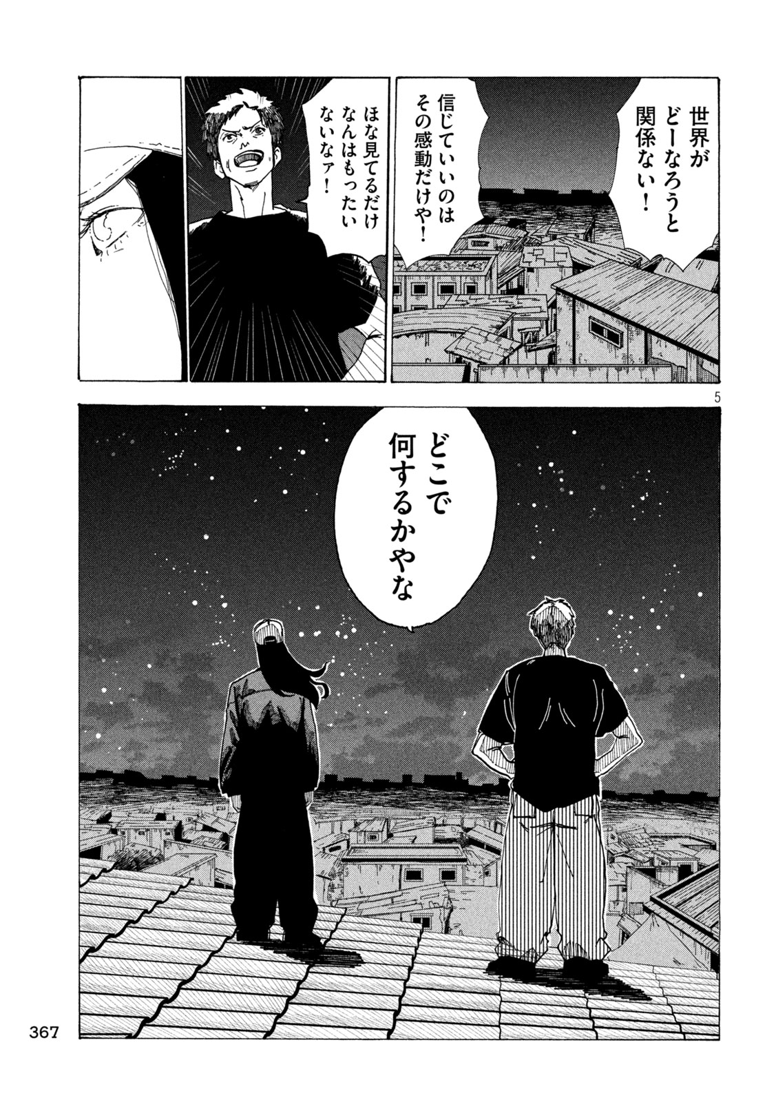 Read RAT COLLECTIVE Chapter 4 [High Quality / Full] - Page 5 - dark.nicomanga.com