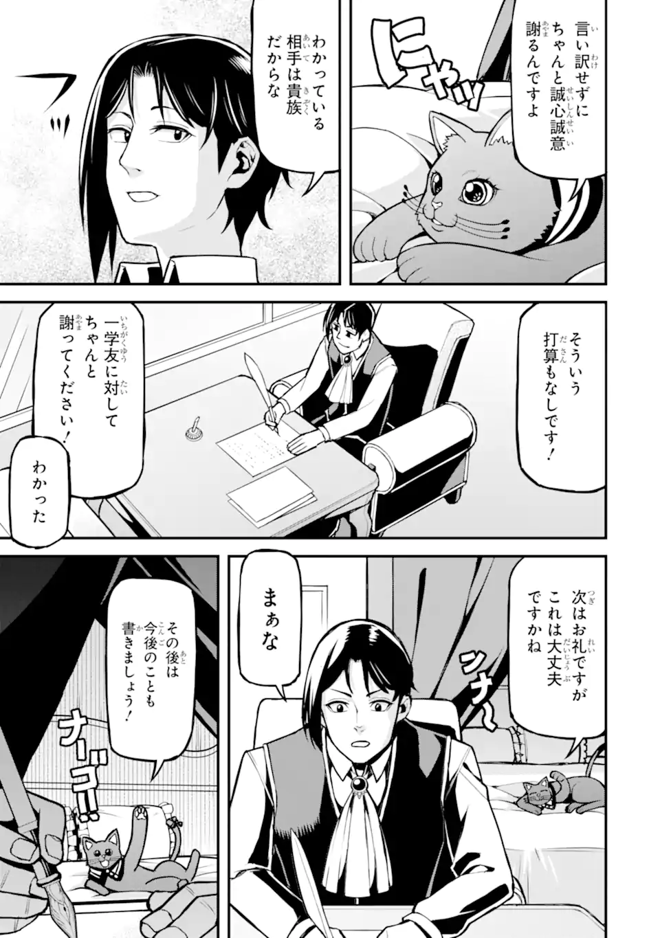 SANSEN RENKINJUTSUSHI NO HENKYOU KUURASHI - MOTO ELITE WA NIDOME NO JINSEI MO SHIPPAI SHITA NODE HENKYOU DE NONBIRI TO YARINAOSU KOTO NI SHIMASHITA Chapter 5.6 - Page 8