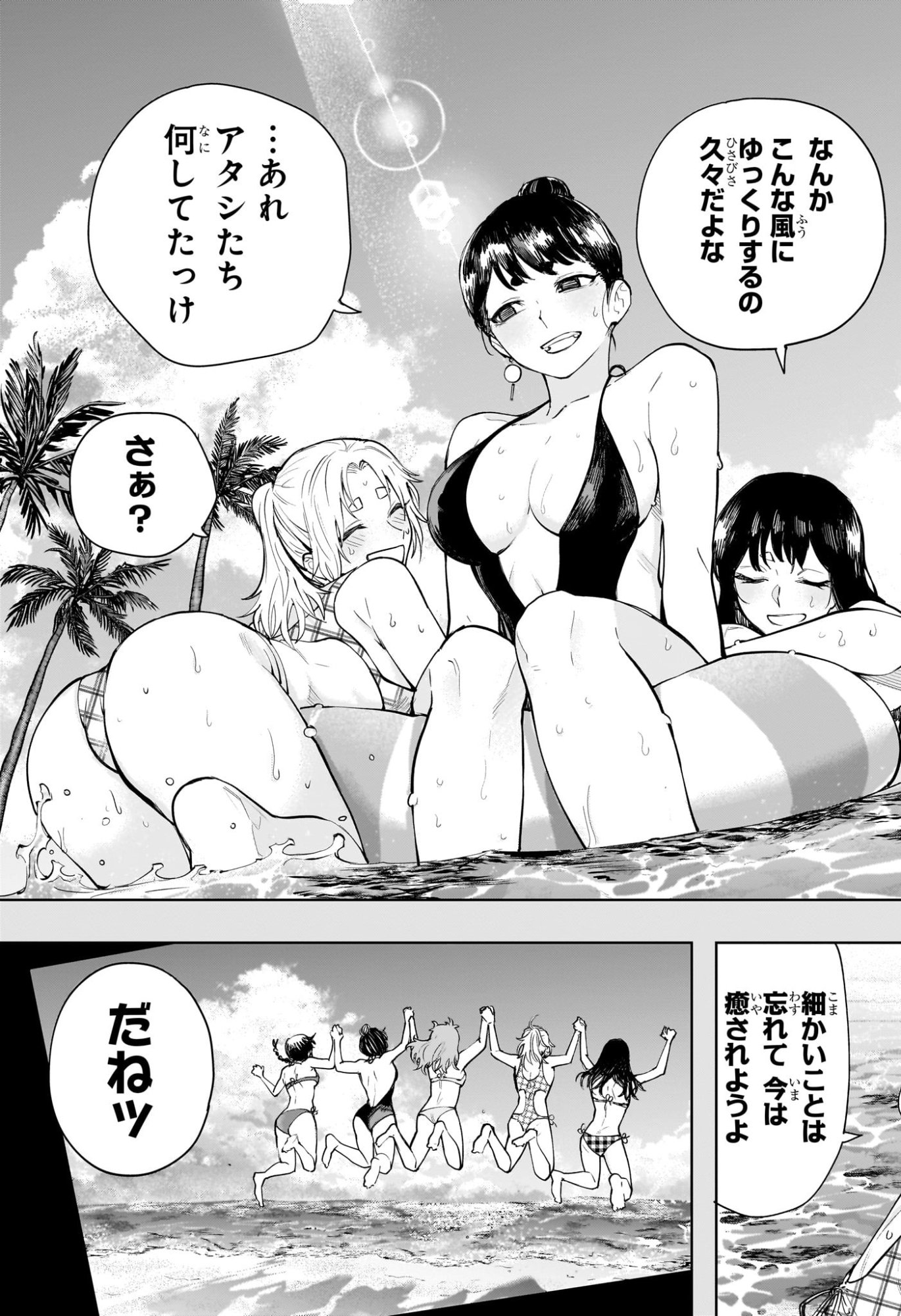 Read KAIGEKI NO KINATO Chapter 19 [High Quality / Full] - Page 11 - dark.nicomanga.com