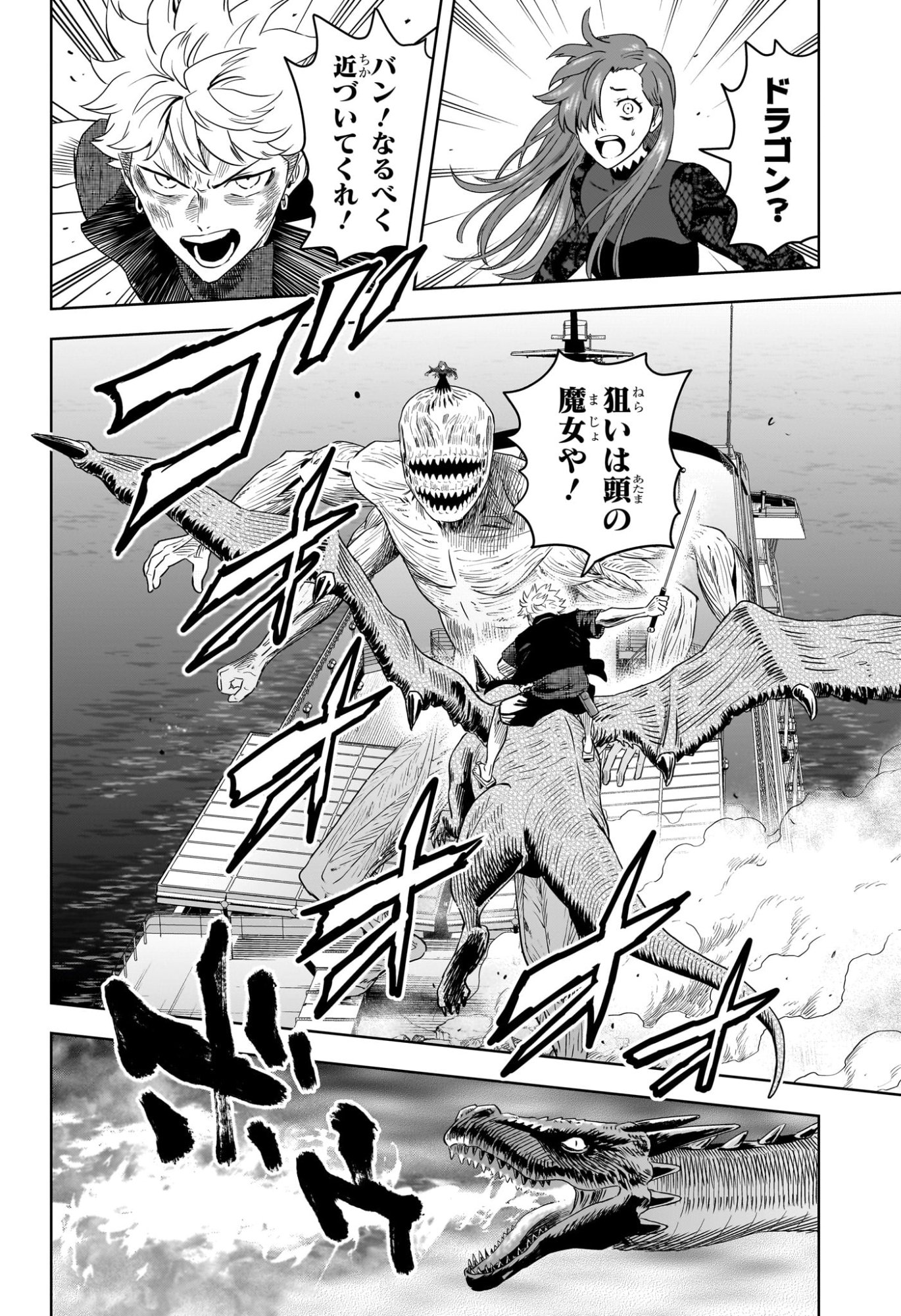 WITCH WATCH - RAW Chapter 251 page 8 - nihonkuni.com