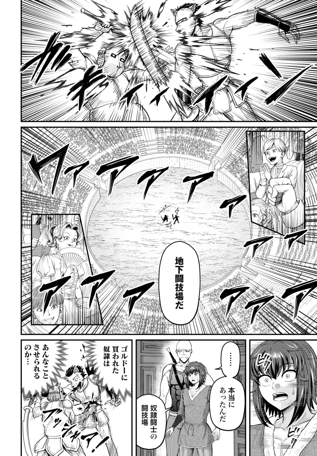 SUTERARE OUJI NO SAIKYOU IKADA KOKKA: OMAE WA GOMIDA TO TSUIHOU SARETA NODE, MUDA SKILL "RECYCLE" WO TSUKATTE GOMI ATSUKAI SARETA MONO-TACHI DE KAIJOU TOSHI WO KIZUKIMASU Chapter 14 - Page 14