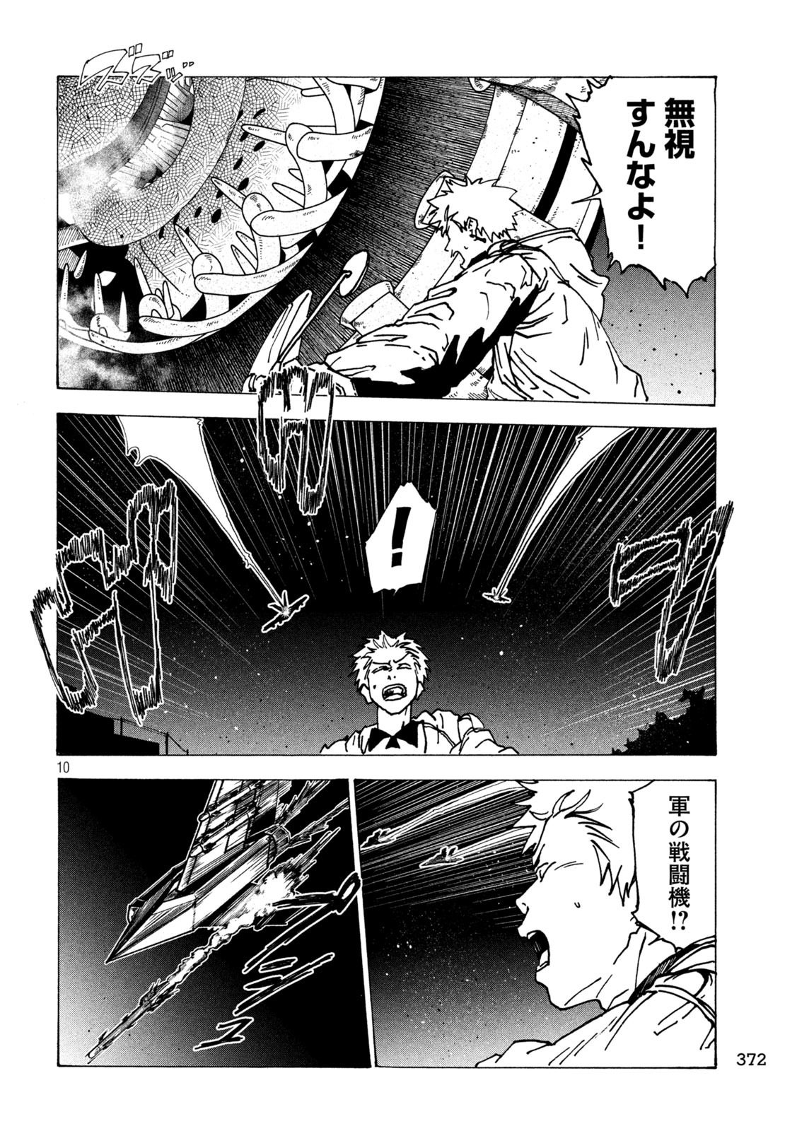 Read RAT COLLECTIVE Chapter 4 [High Quality / Full] - Page 10 - dark.nicomanga.com