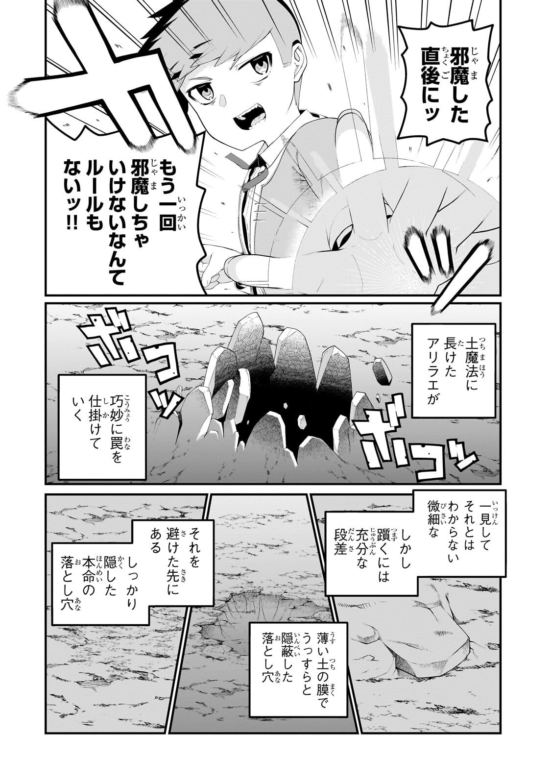 BUTA KIZOKU WA MIRAI O KIRIHIRAKU YOU DESU Chapter 21.2 page 4 - nihonkuni.com