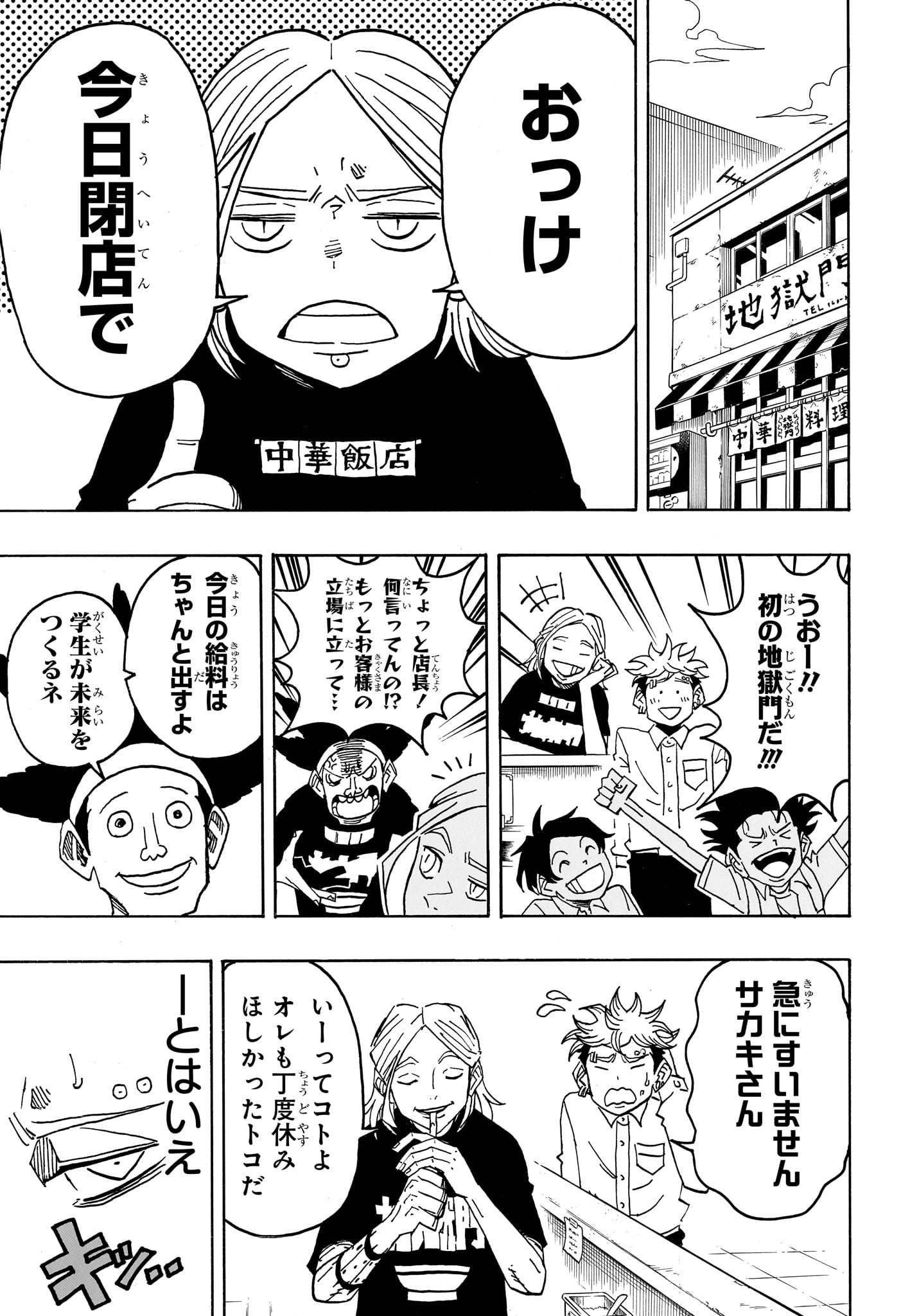 Read EXORCIST NO KIYOSHI-KUN Chapter 96 [High Quality / Full] - Page 9 - dark.nicomanga.com