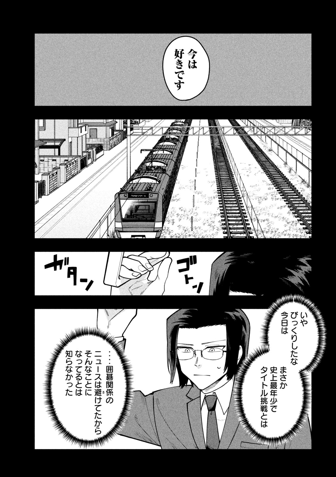 Read GO TO GO Chapter 63 [High Quality / Full] - Page 7 - dark.nicomanga.com