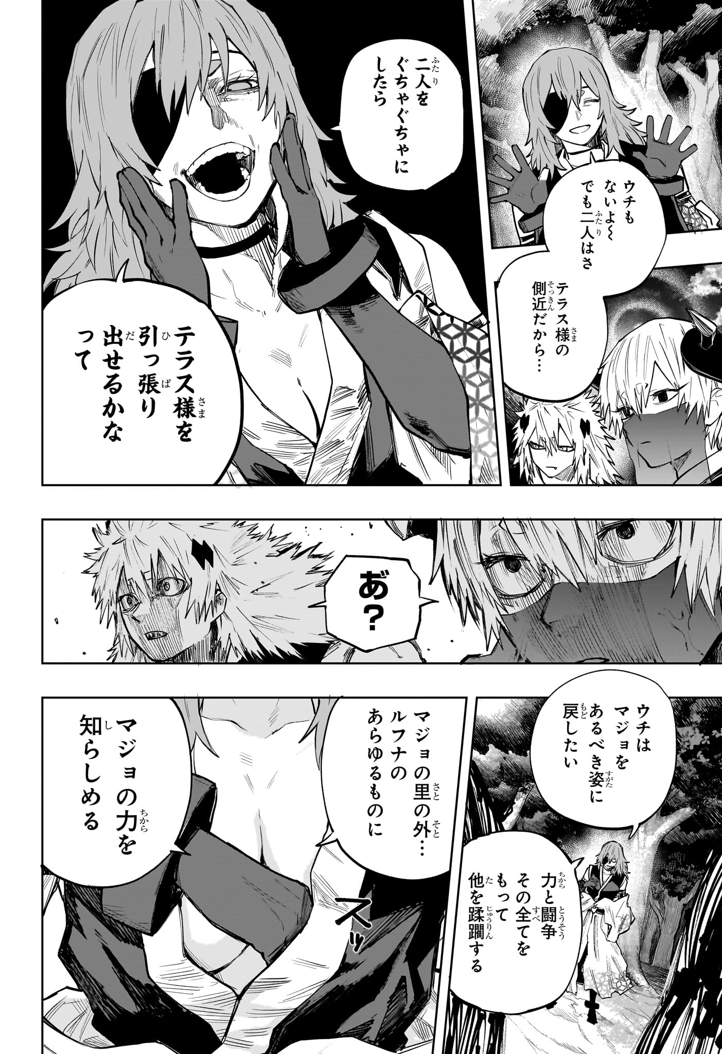 Read KAIGEKI NO KINATO Chapter 19 [High Quality / Full] - Page 14 - dark.nicomanga.com