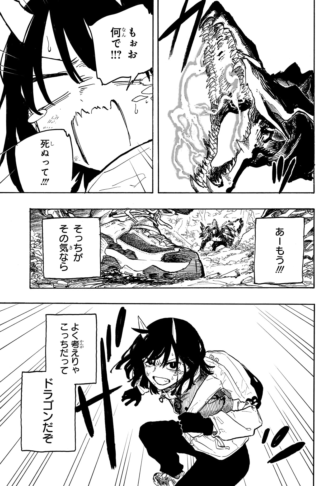 RURI DRAGON Chapter 47 page 13 - nihonkuni.com