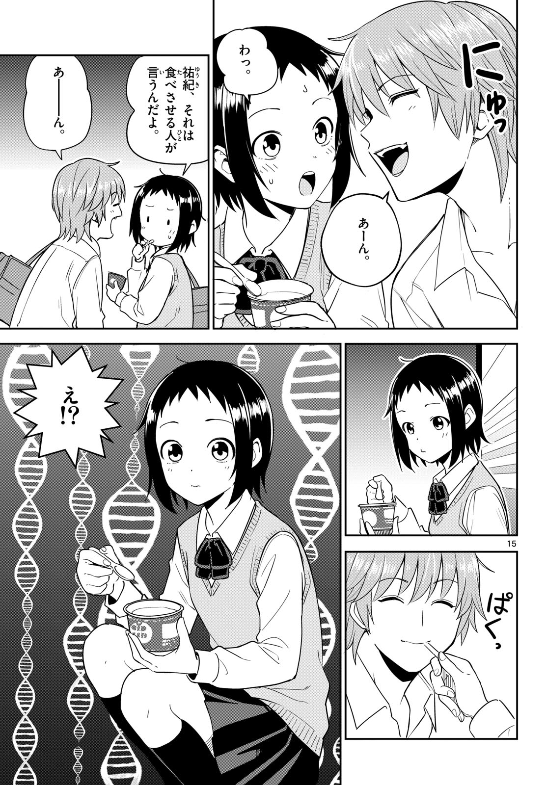 Read ITSUKA UCHUU KARA Chapter 7 [High Quality / Full] - Page 15 - dark.nicomanga.com