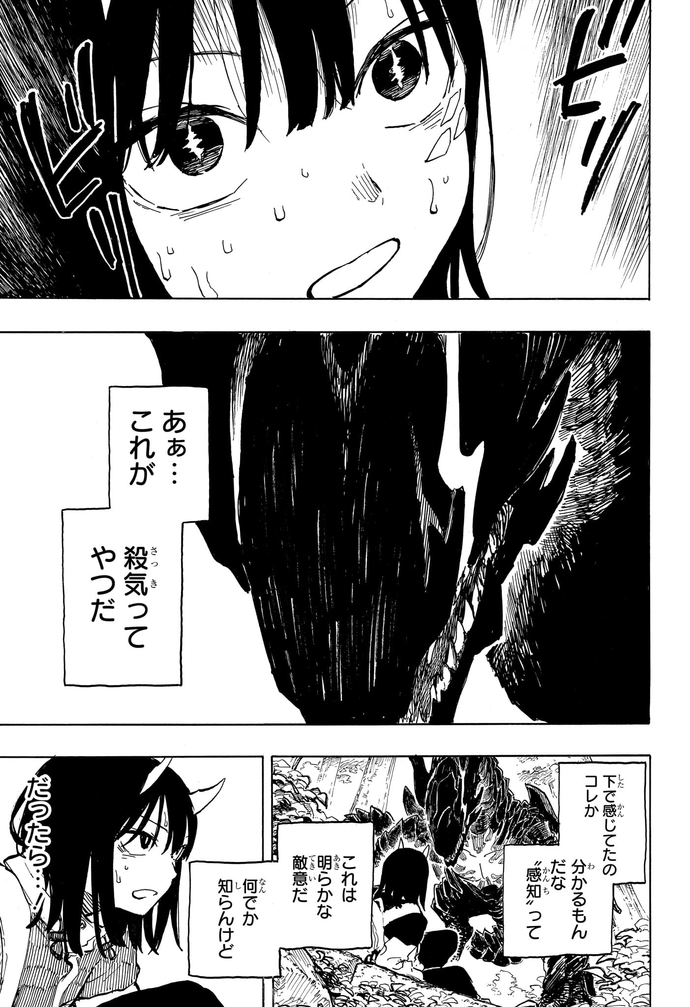 RURI DRAGON Chapter 47 page 5 - nihonkuni.com